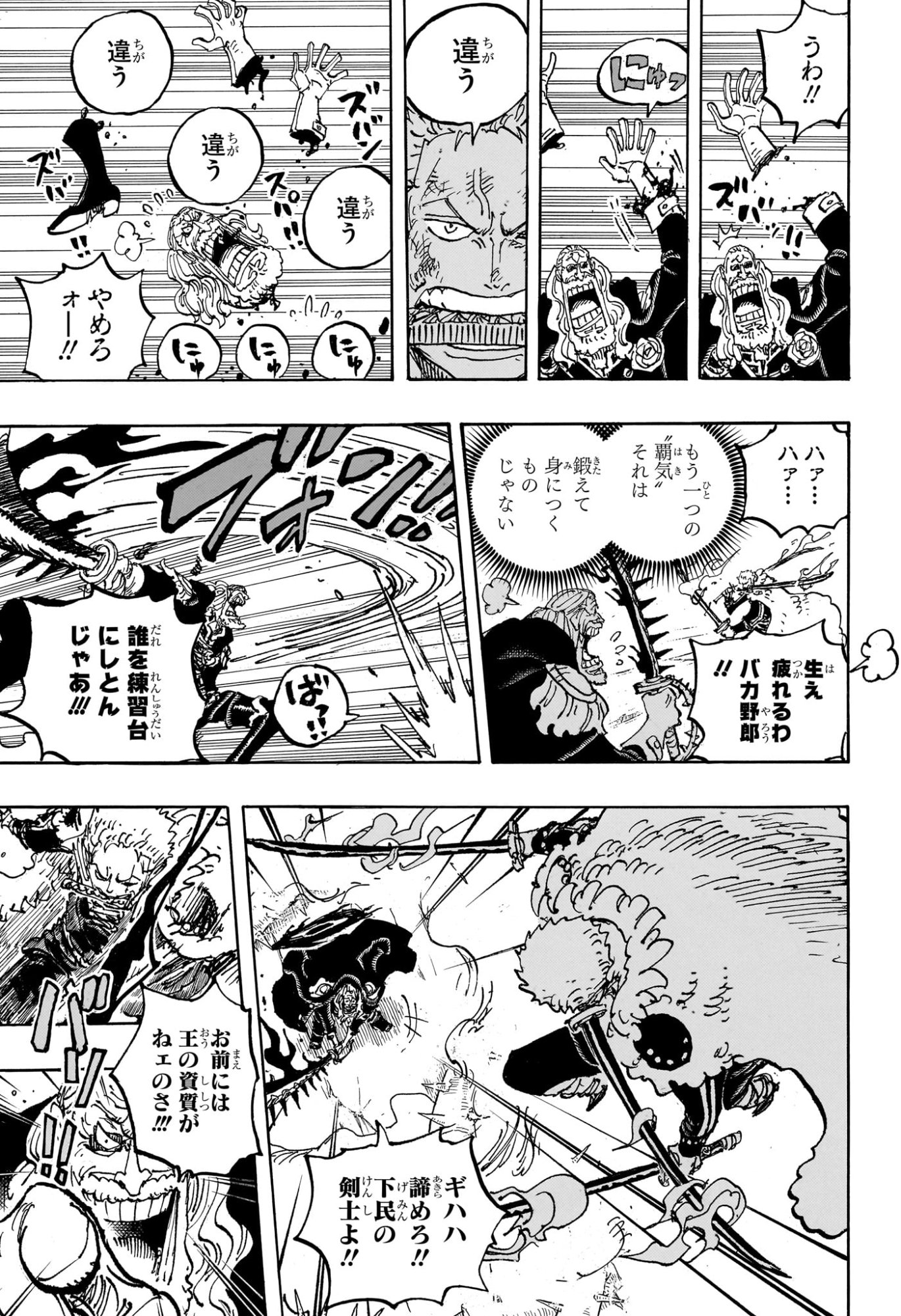One Piece Chapter 1194 11ページ