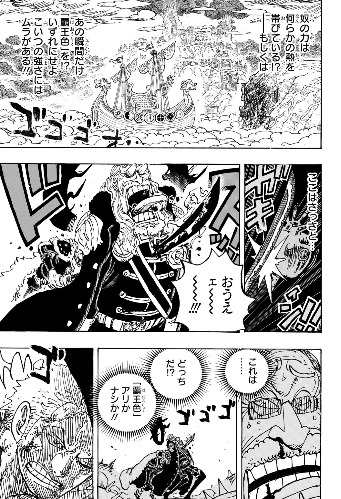 One Piece Chapter 1194 3ページ