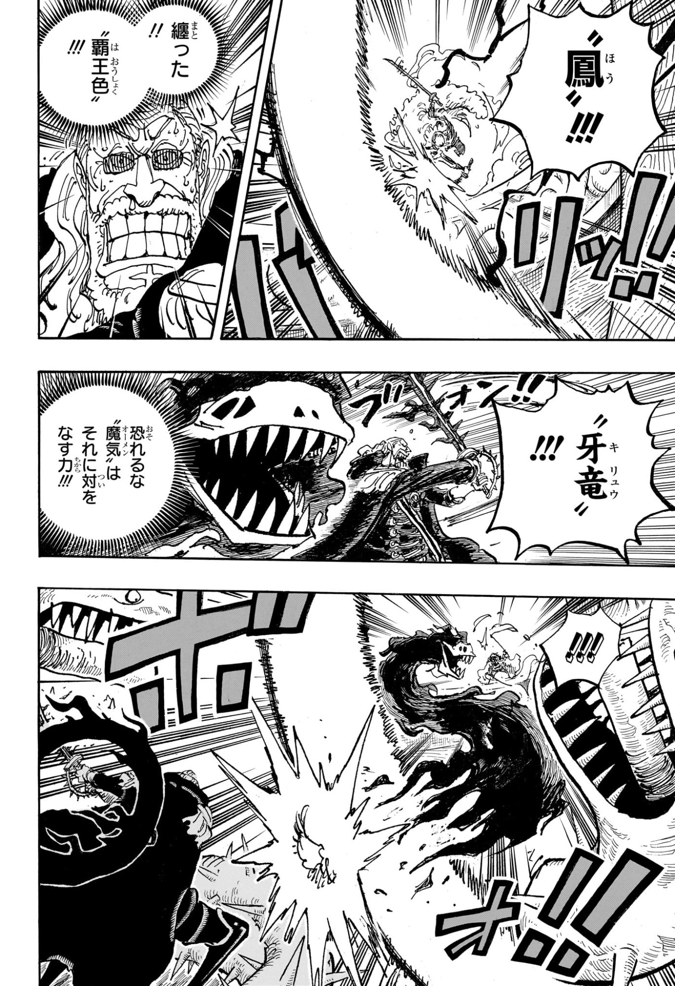 One Piece Chapter 1194 8ページ