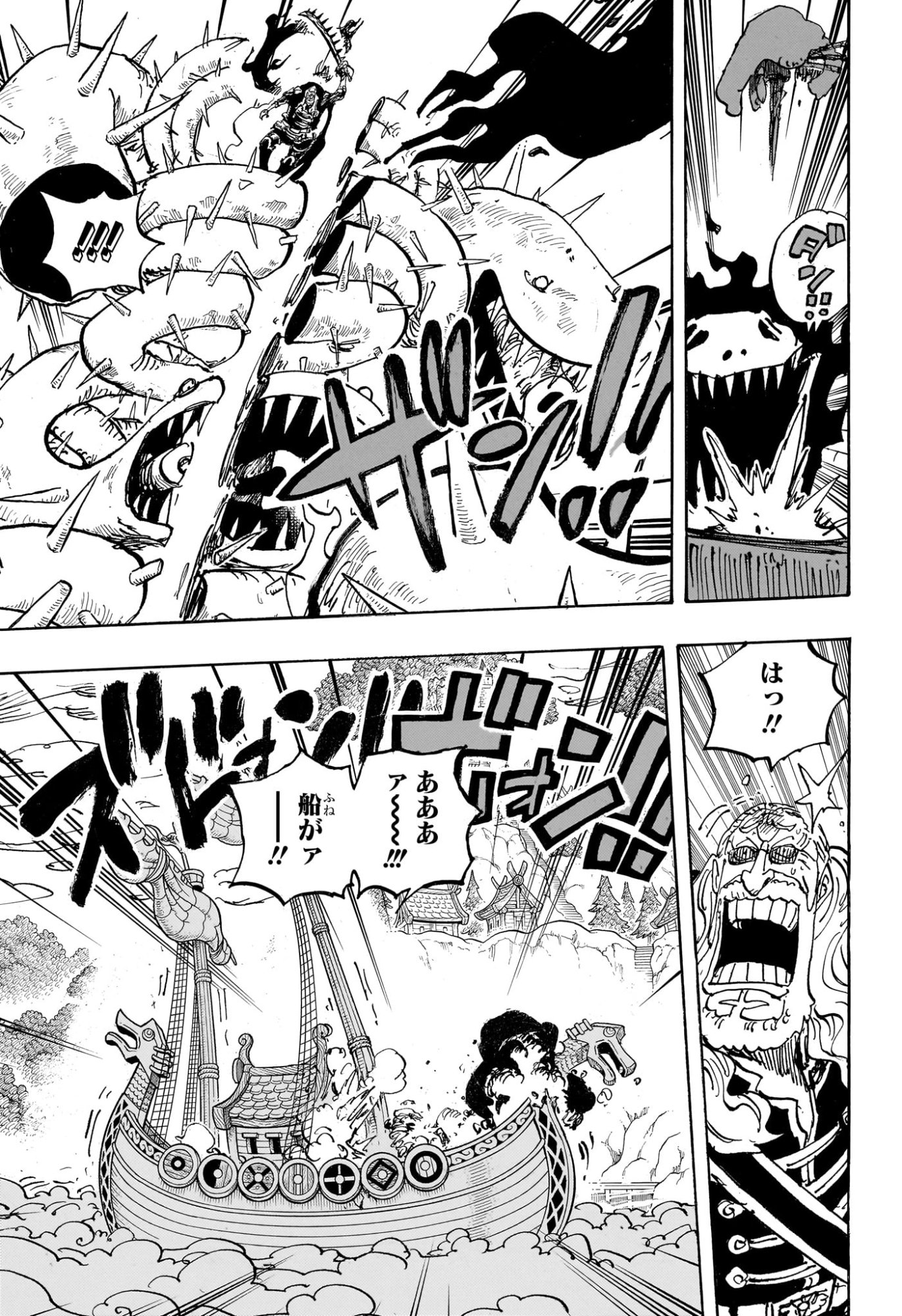 One Piece Chapter 1194 9ページ
