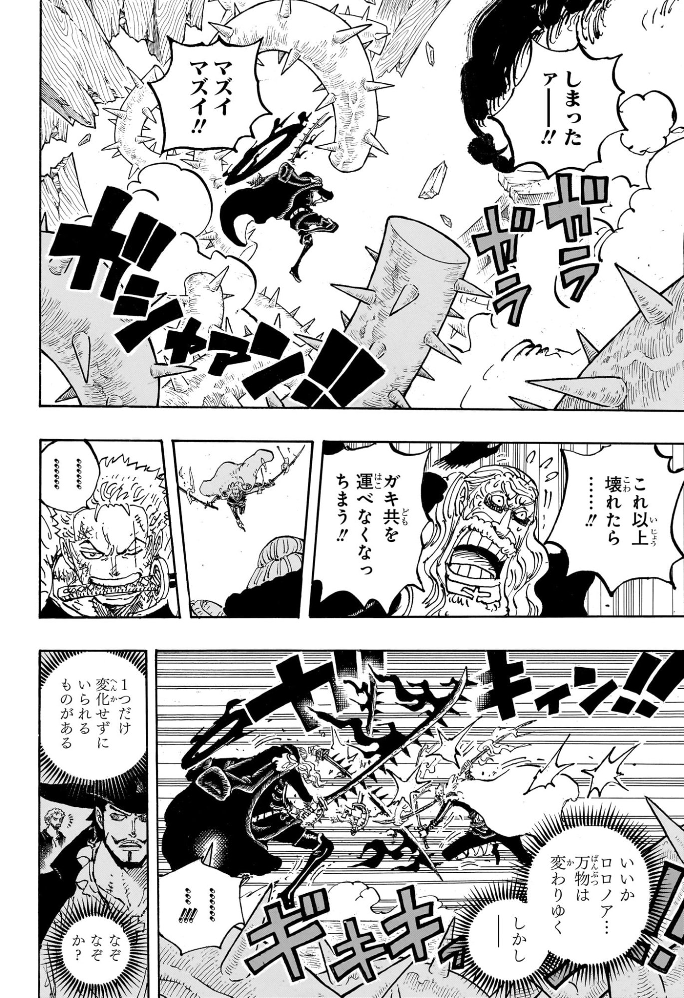 One Piece Chapter 1194 10ページ