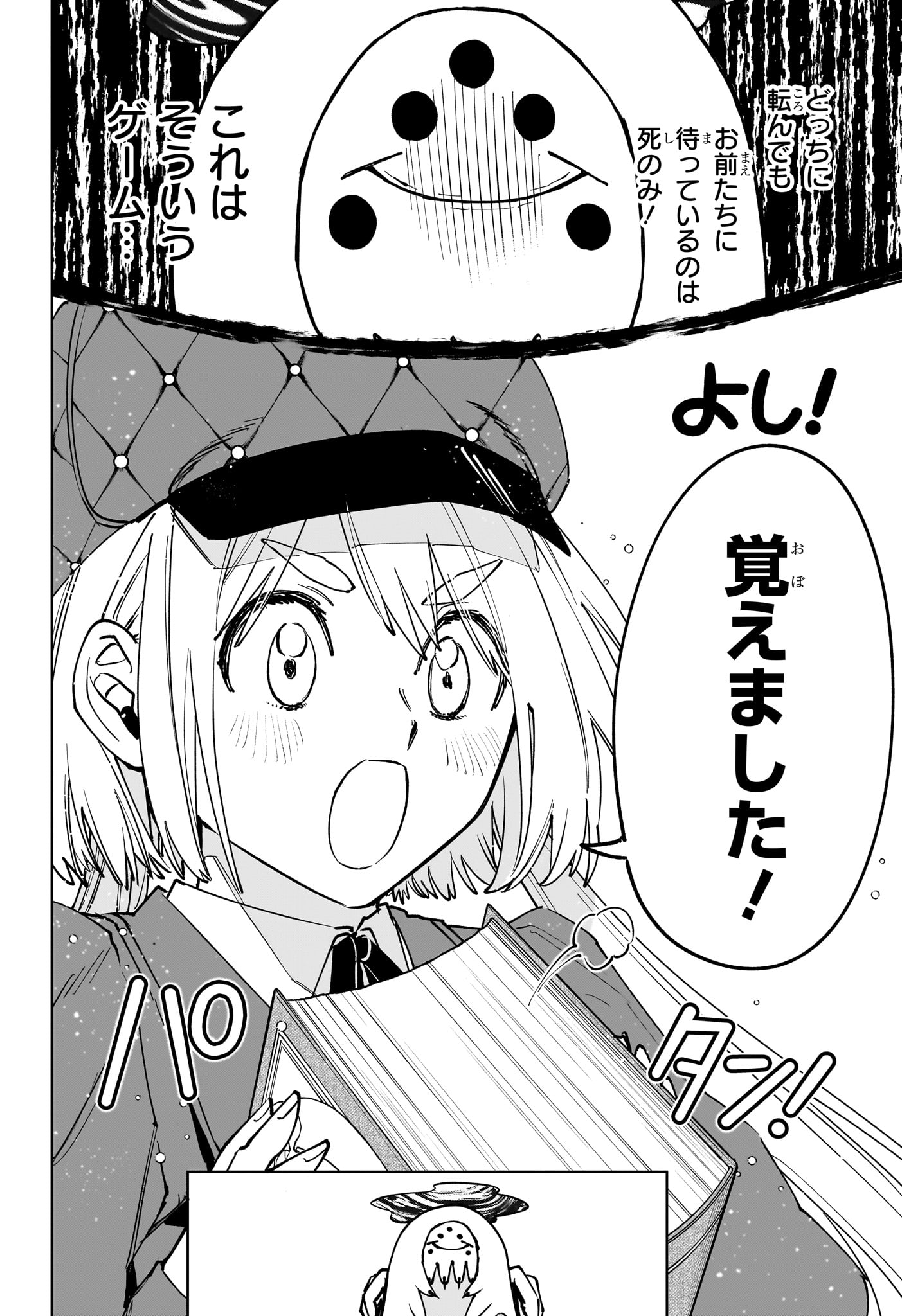 Ichi the Witch Chapter 99 14ページ