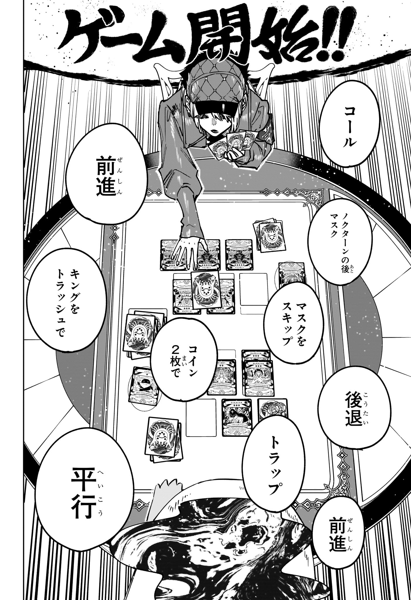 Ichi the Witch Chapter 99 16ページ