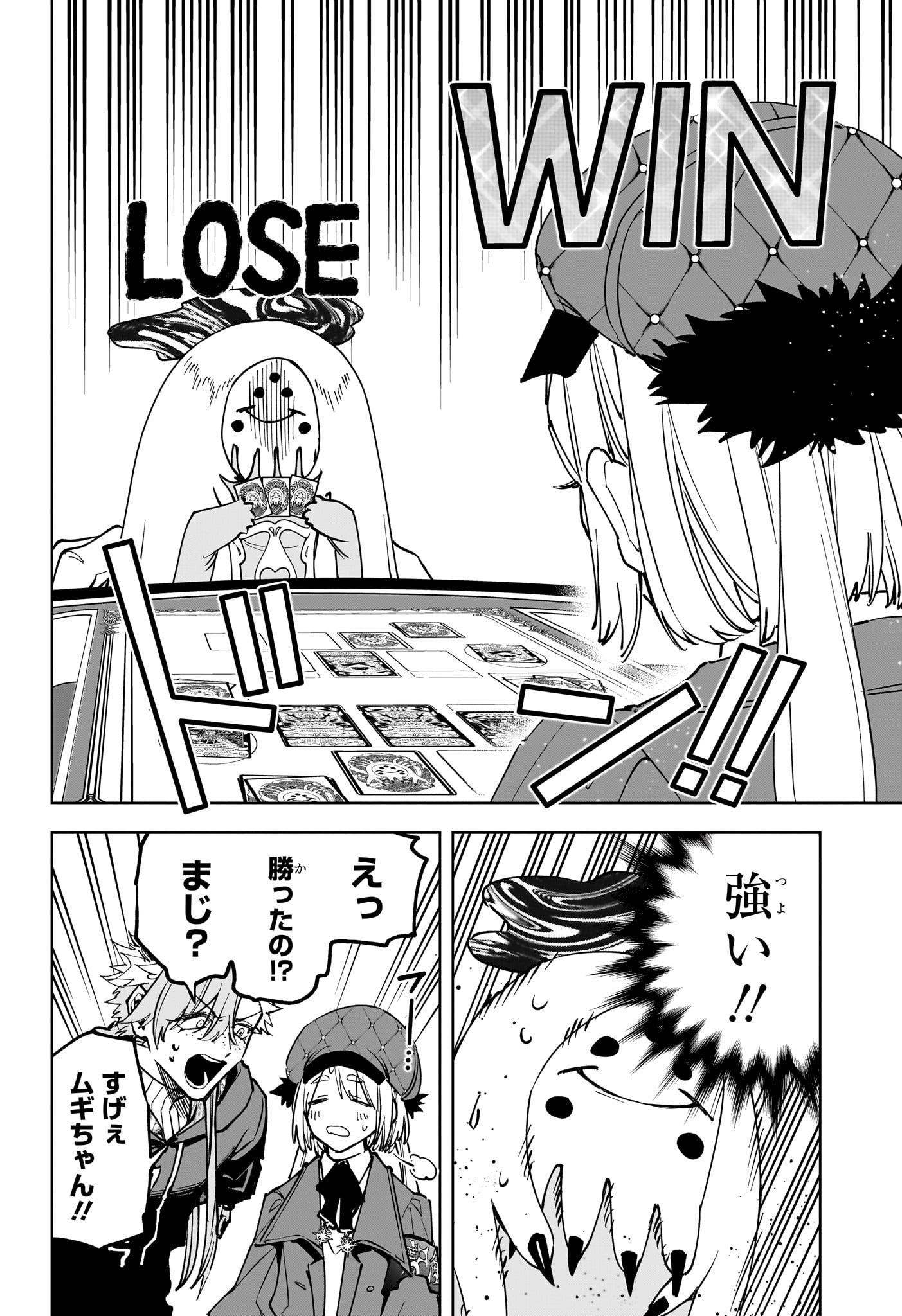 Ichi the Witch Chapter 99 18ページ
