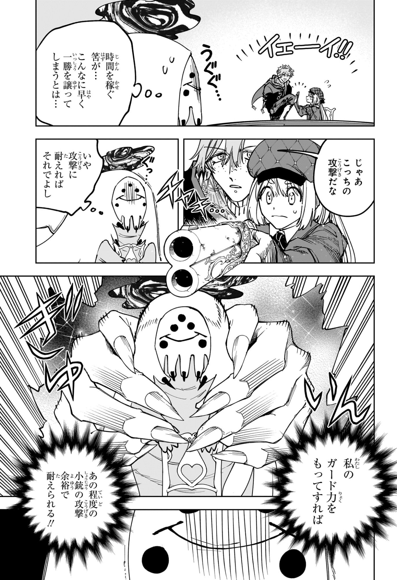 Ichi the Witch Chapter 99 19ページ