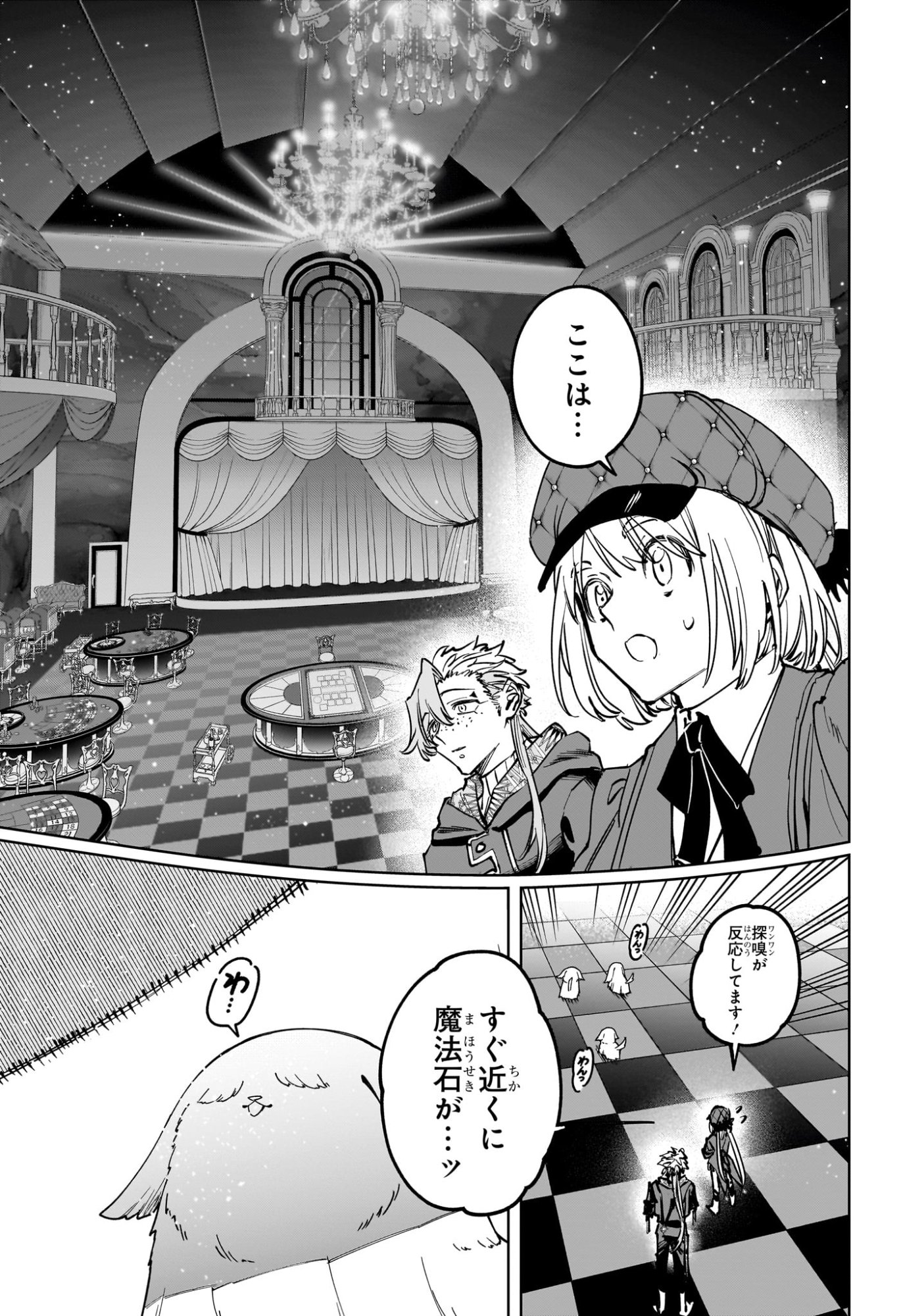 Ichi the Witch Chapter 99 3ページ