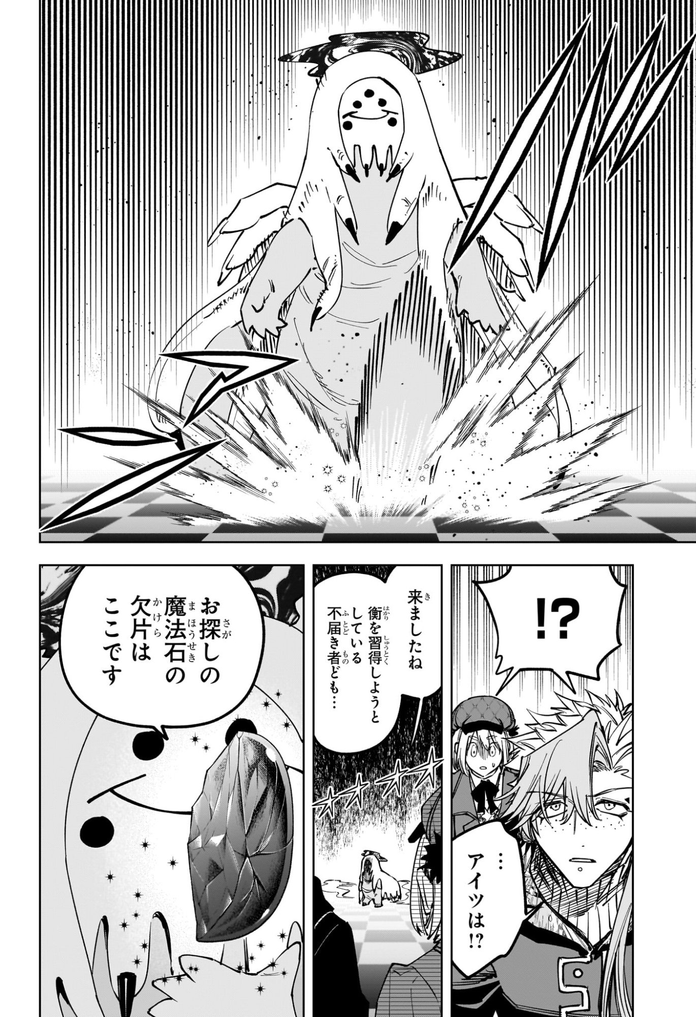 Ichi the Witch Chapter 99 4ページ