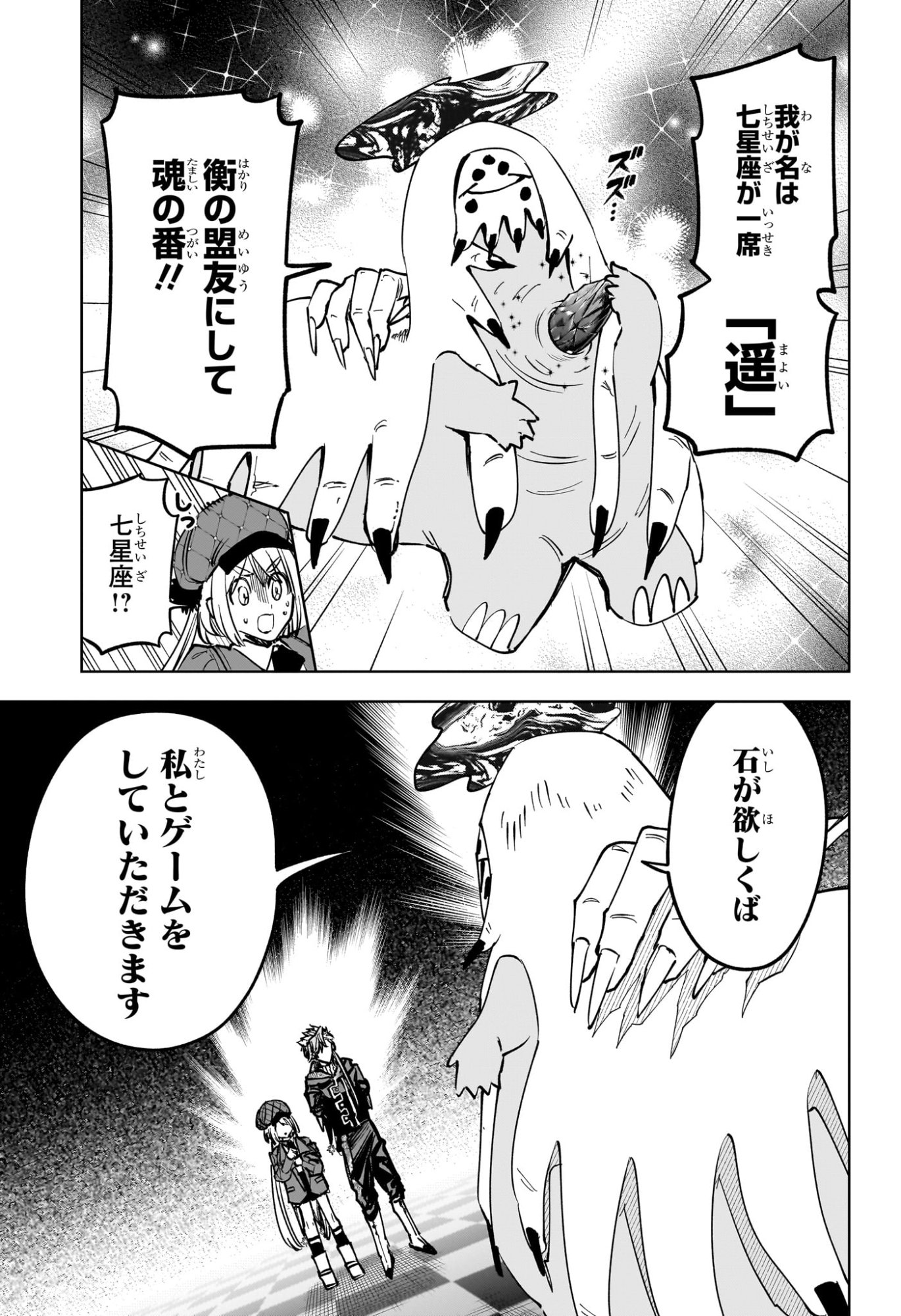 Ichi the Witch Chapter 99 5ページ