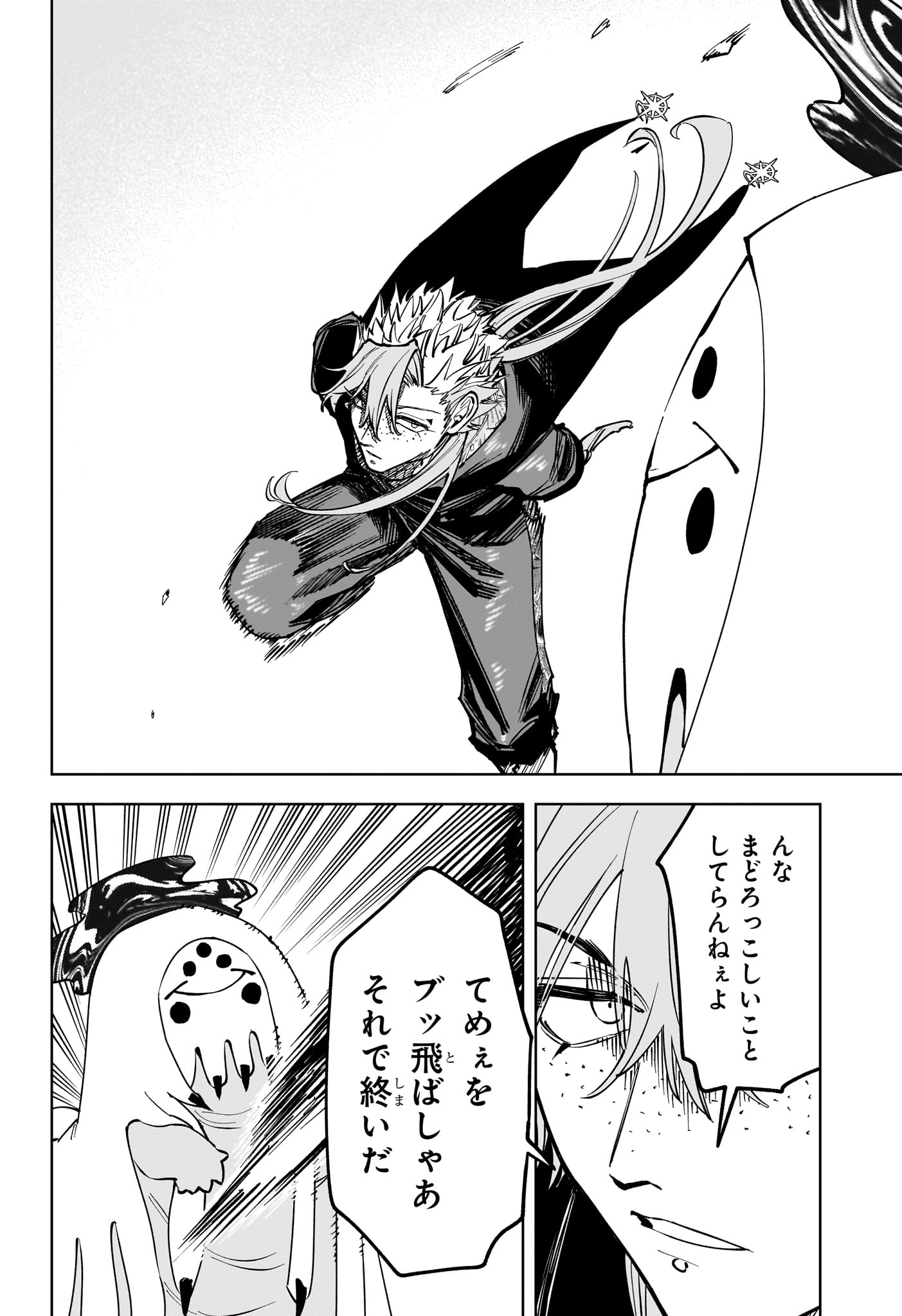 Ichi the Witch Chapter 99 6ページ