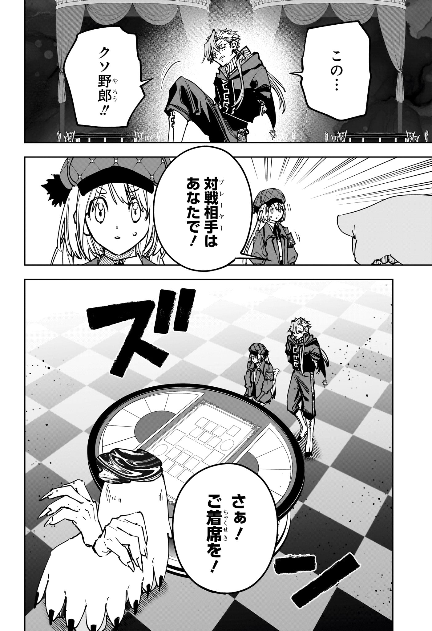 Ichi the Witch Chapter 99 8ページ