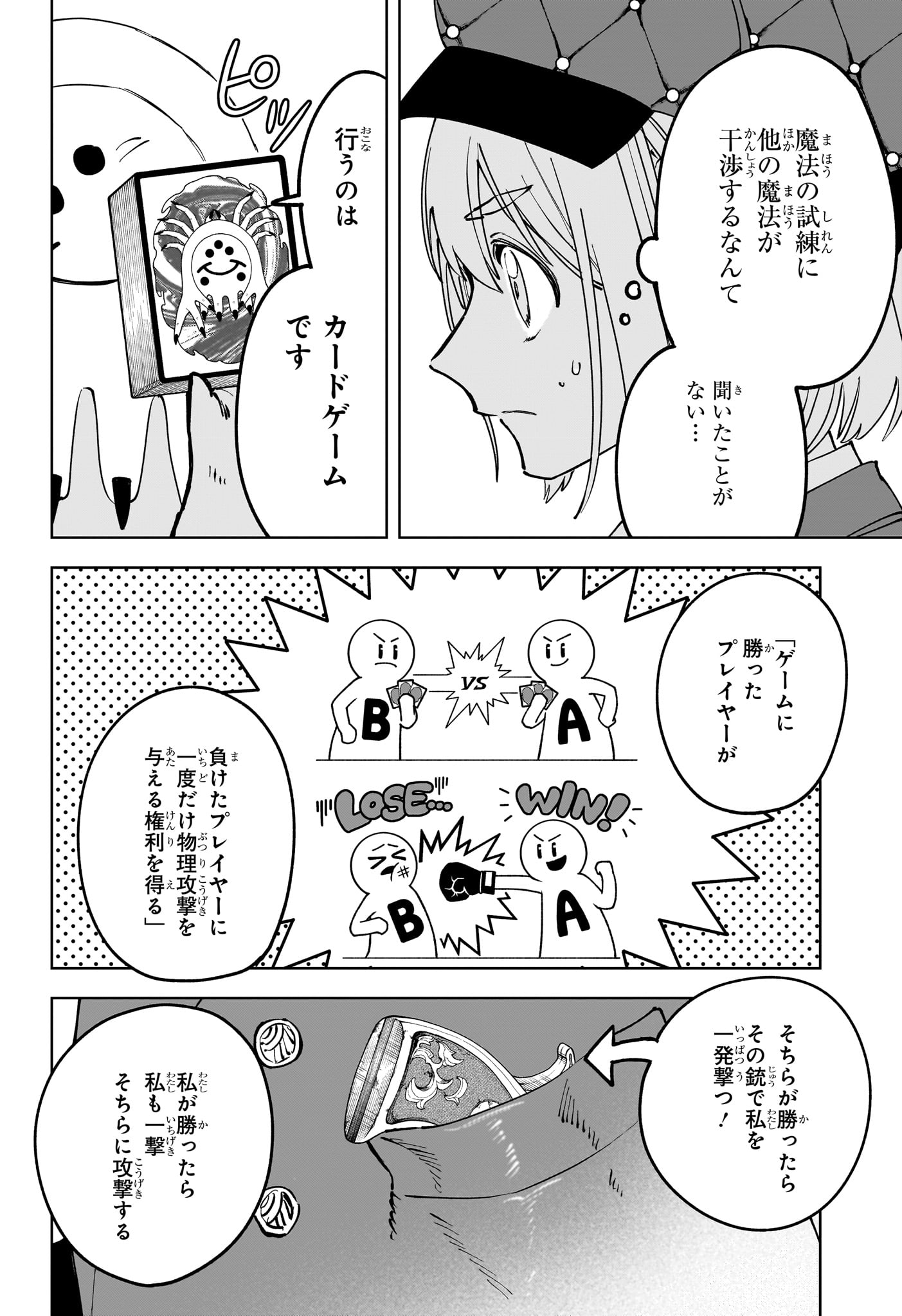 Ichi the Witch Chapter 99 10ページ