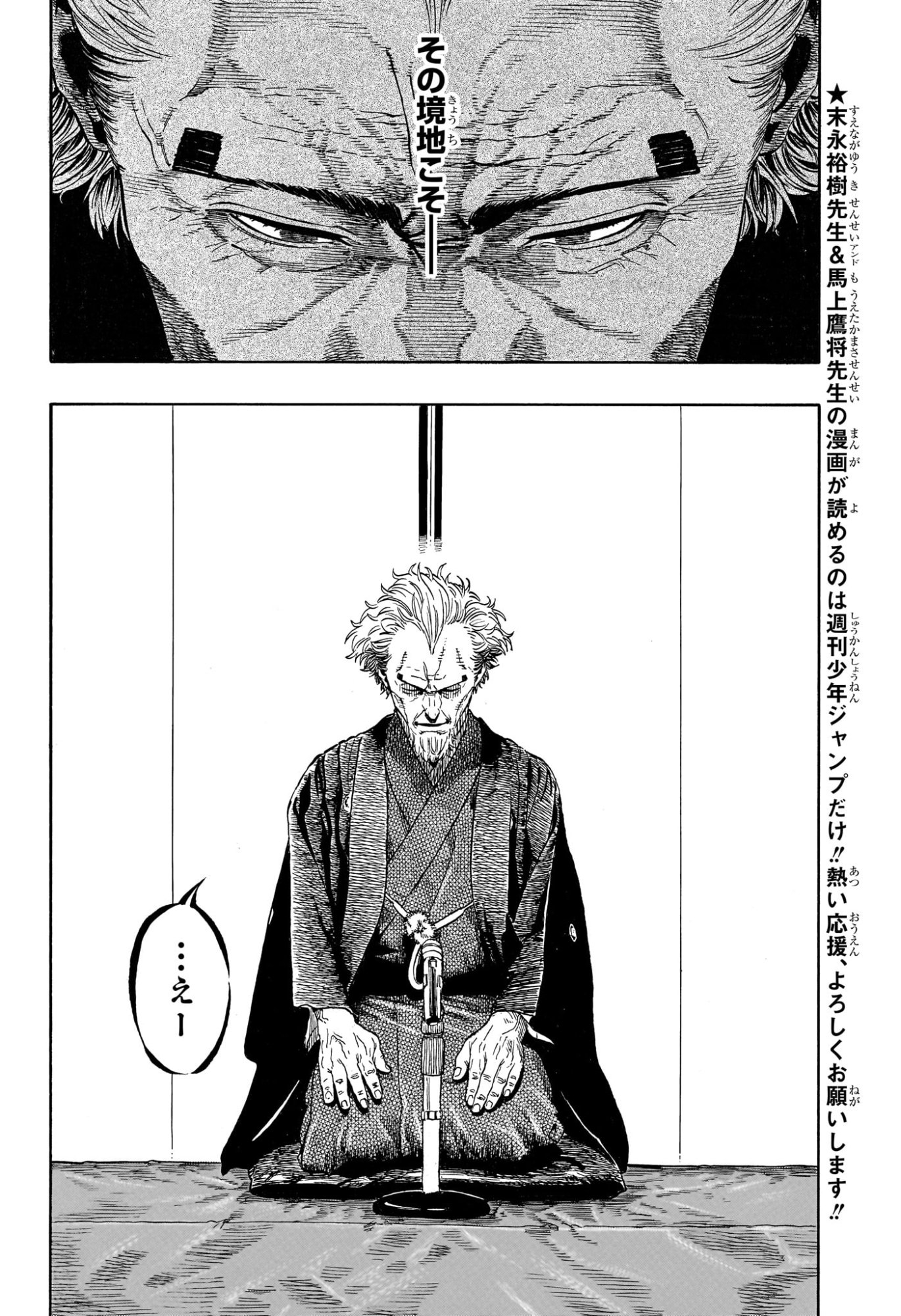 Akane-Banashi Chapter 223 2ページ