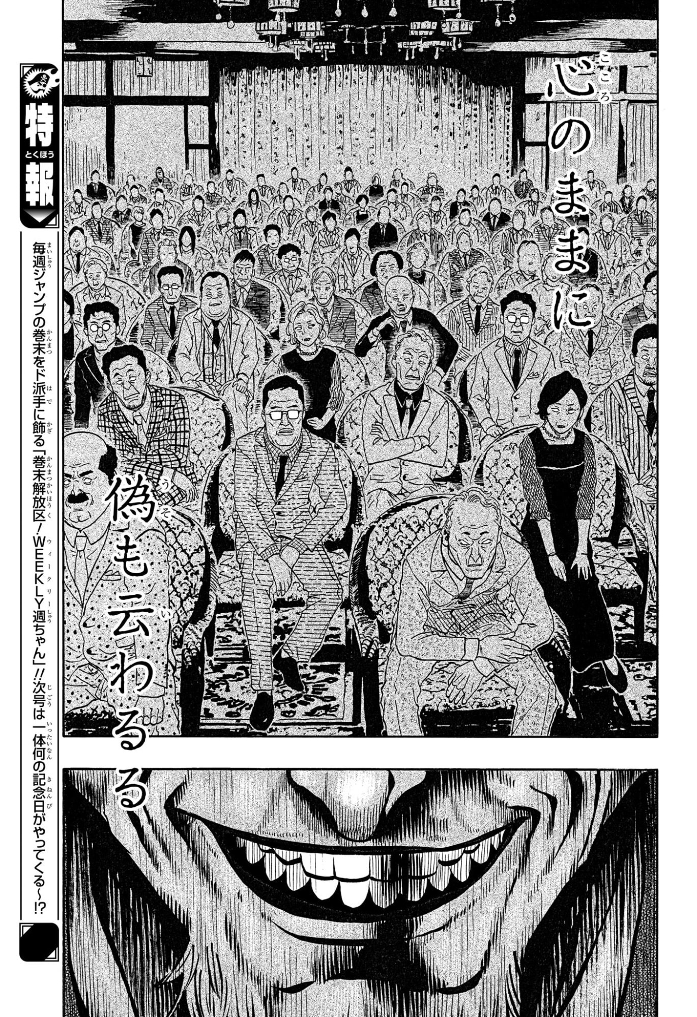 Akane-Banashi Chapter 223 17ページ