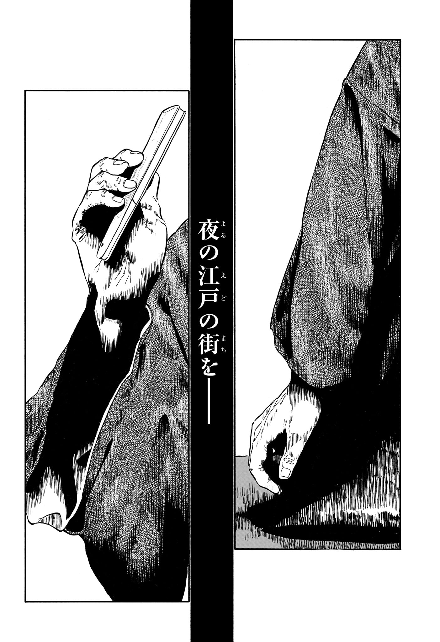 Akane-Banashi Chapter 223 8ページ
