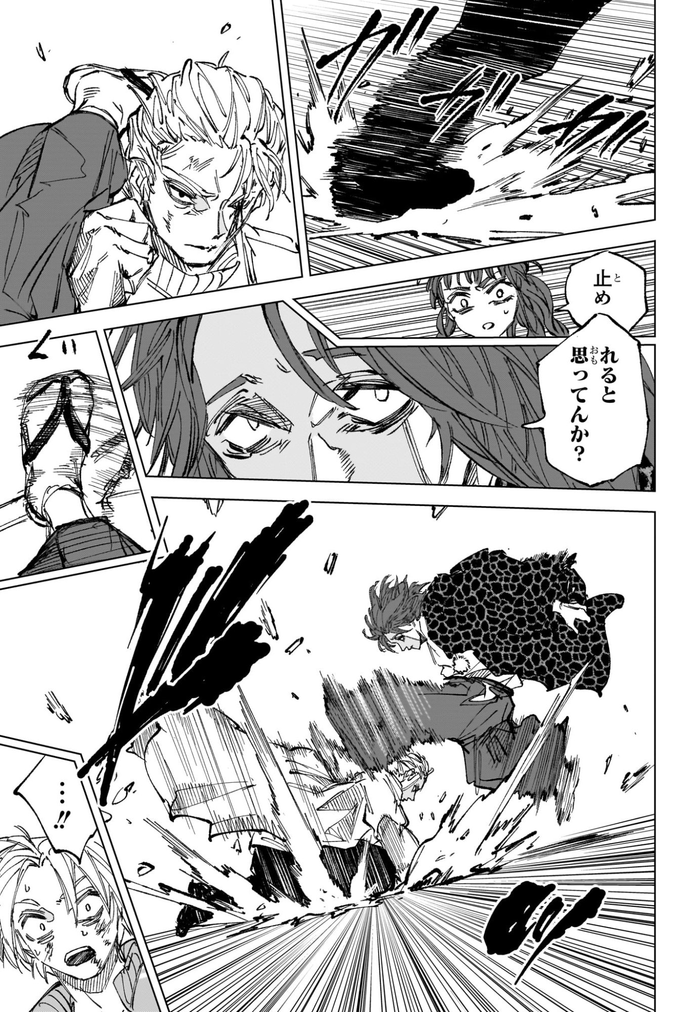 Sakamoto Days Chapter 276 11ページ