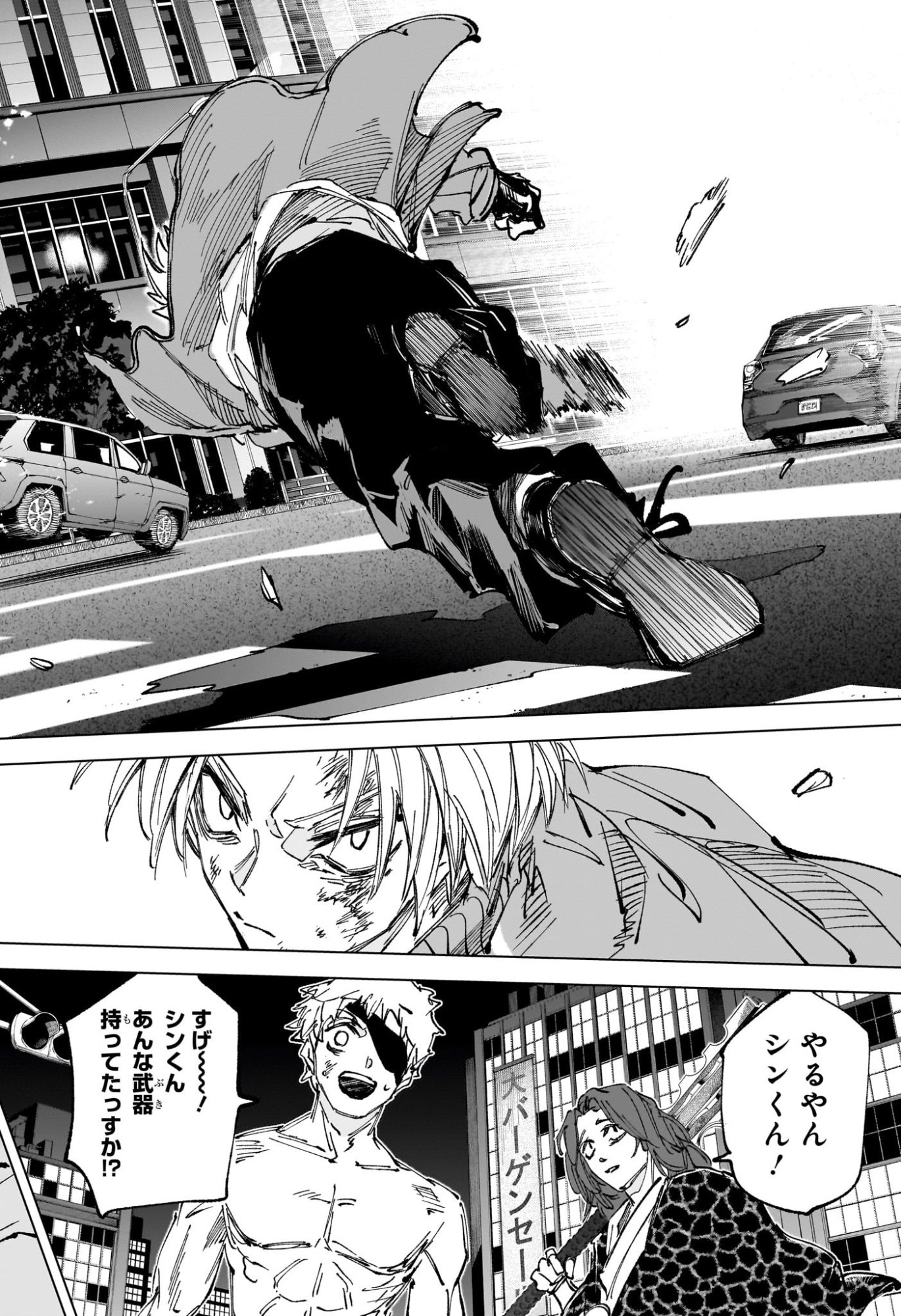 Sakamoto Days Chapter 276 14ページ