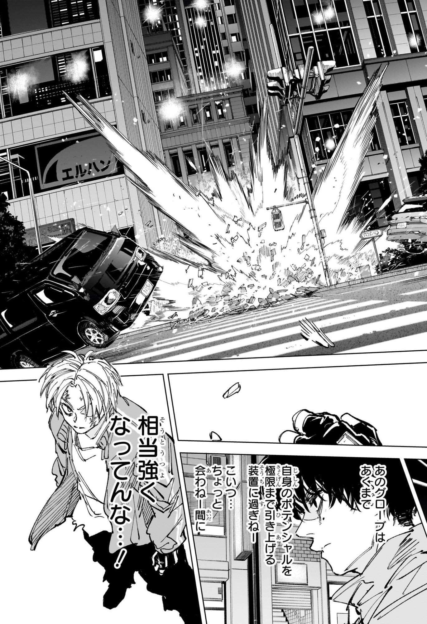Sakamoto Days Chapter 276 15ページ