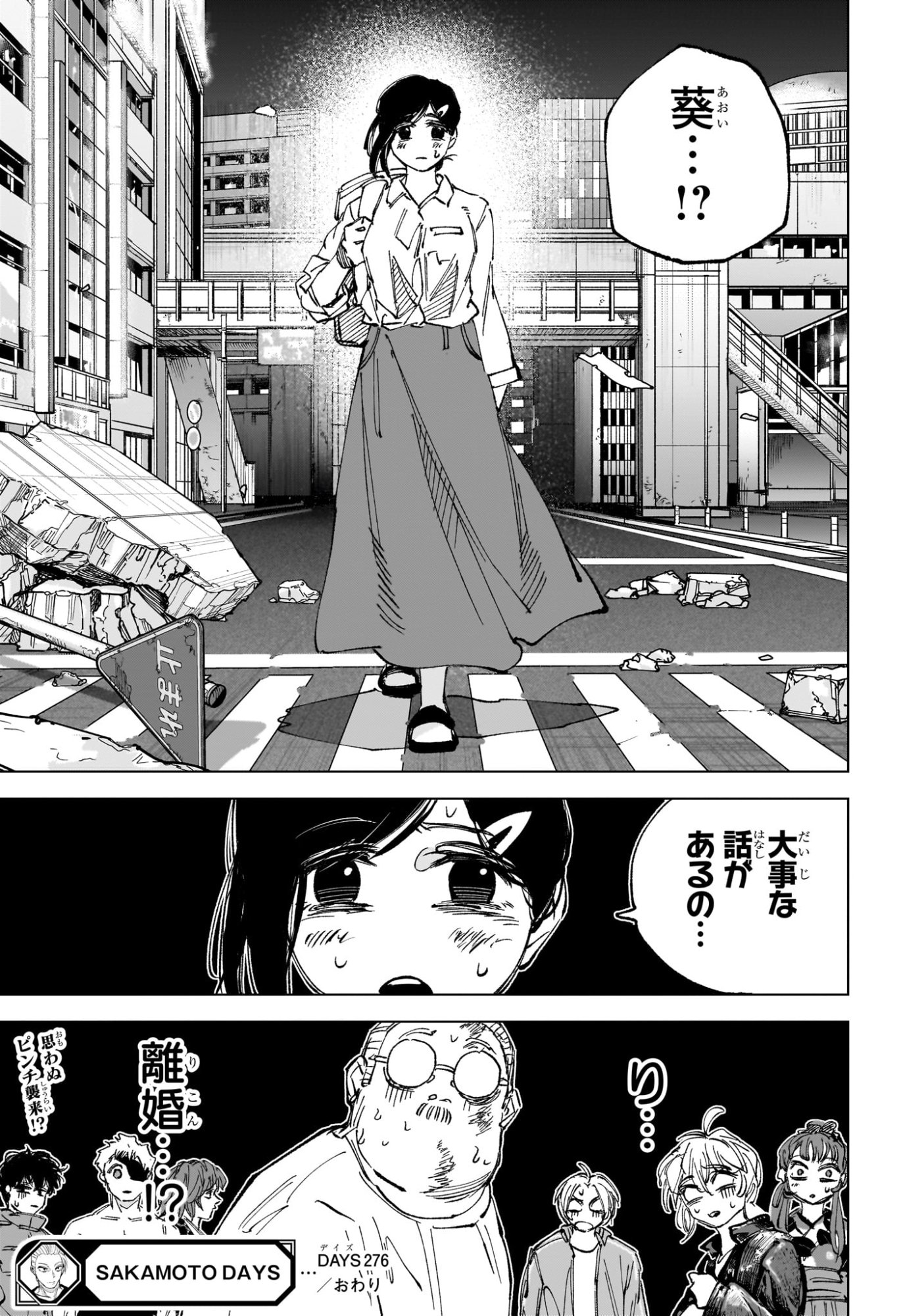 Sakamoto Days Chapter 276 19ページ