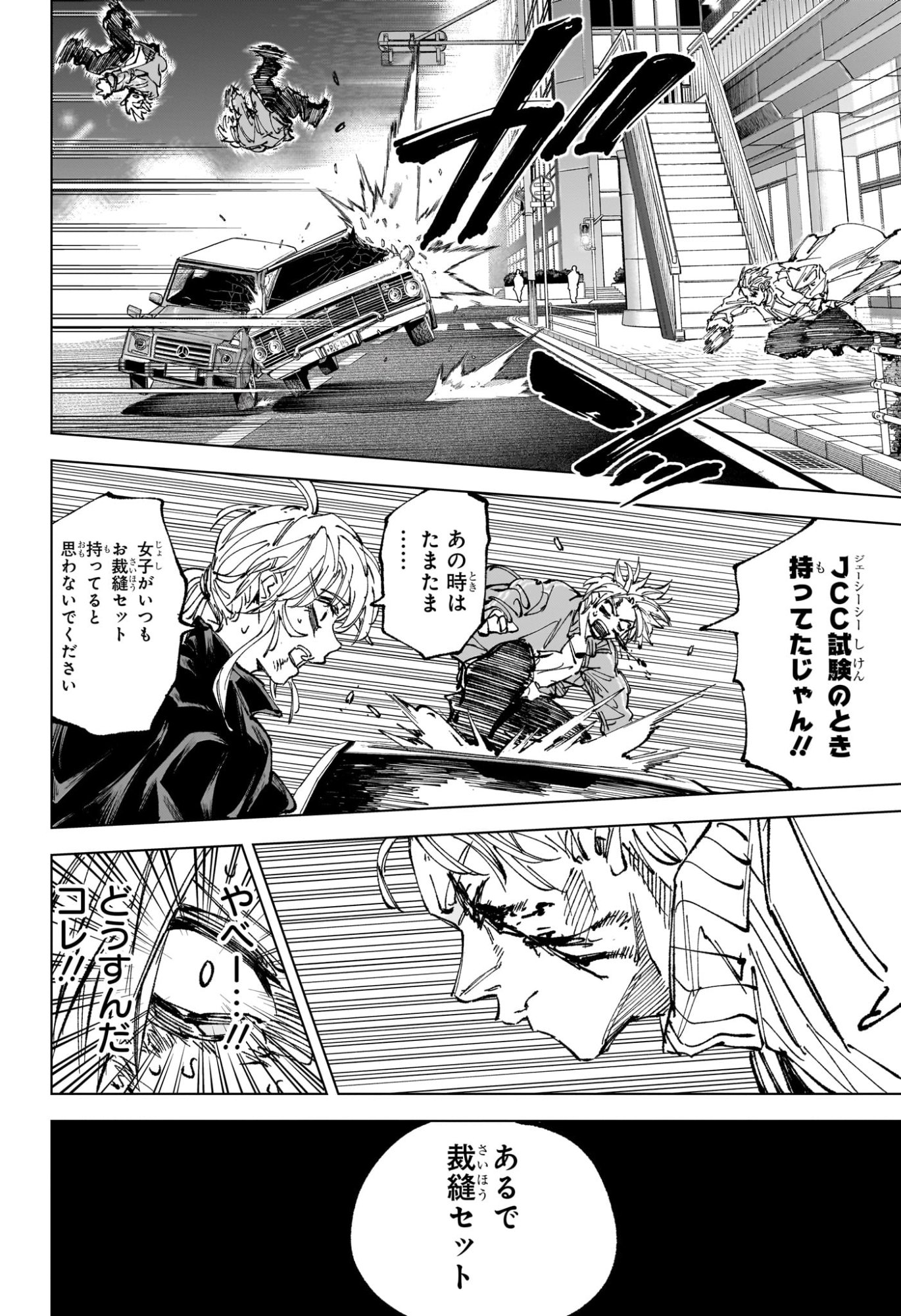 Sakamoto Days Chapter 276 4ページ