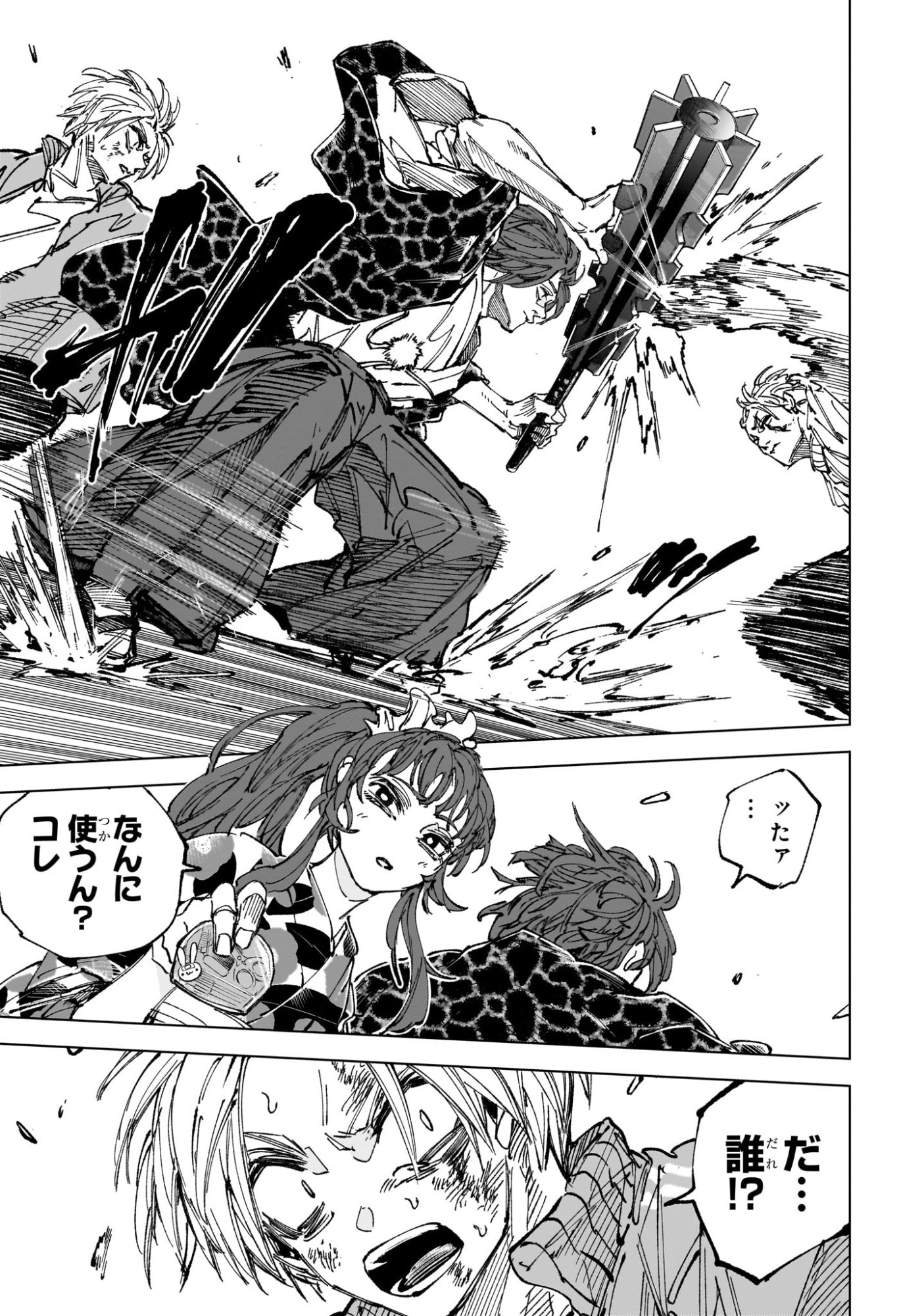 Sakamoto Days Chapter 276 5ページ