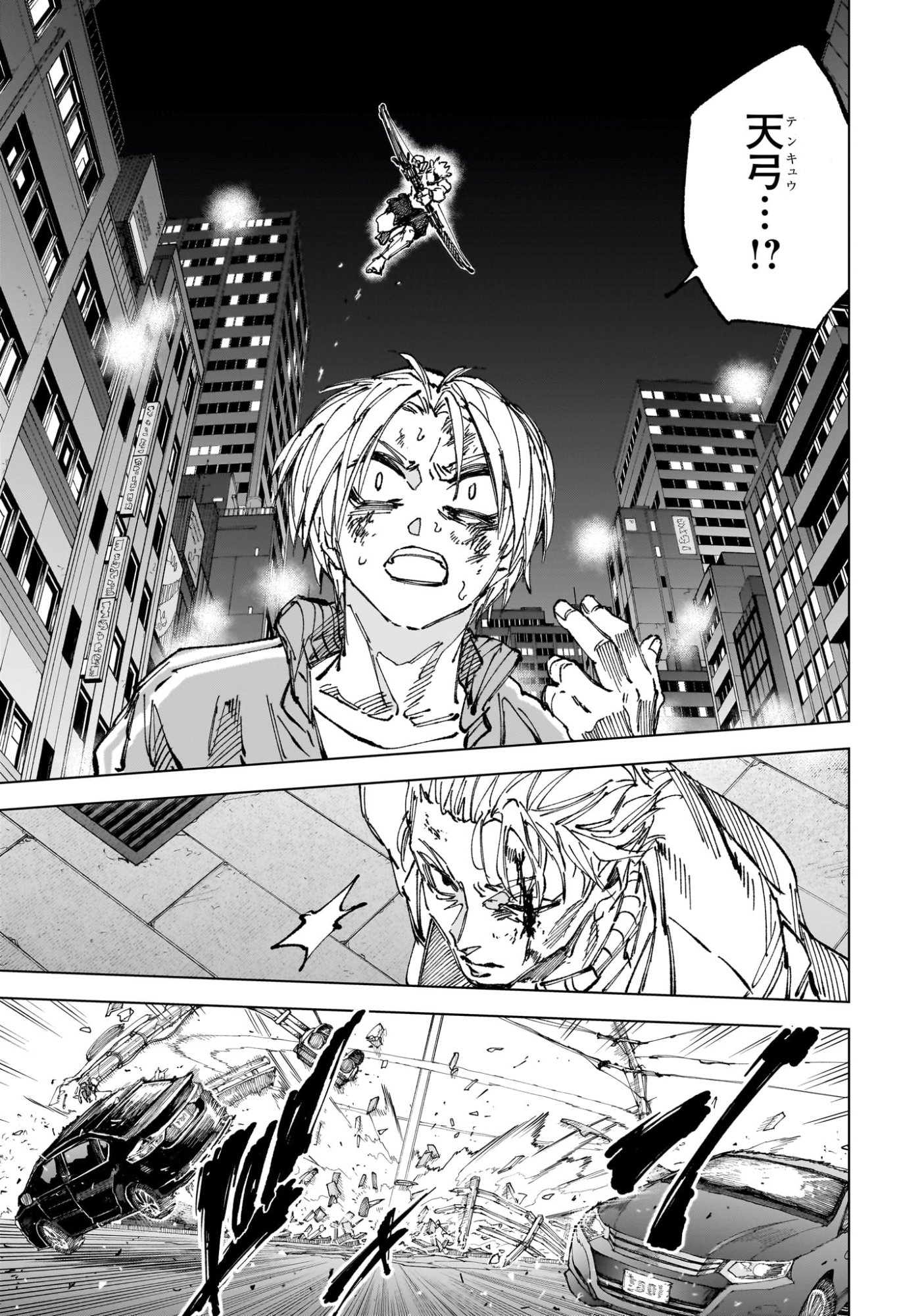 Sakamoto Days Chapter 276 7ページ