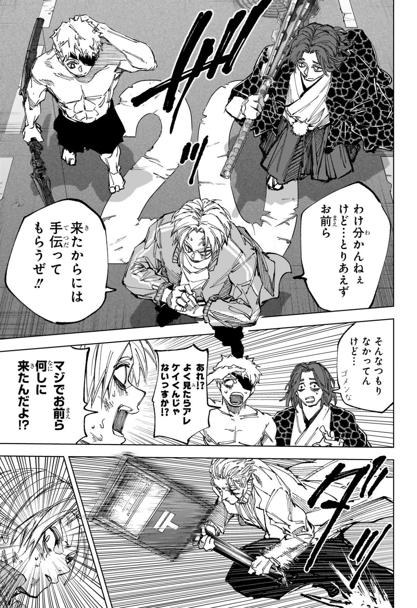 Sakamoto Days Chapter 276 9ページ