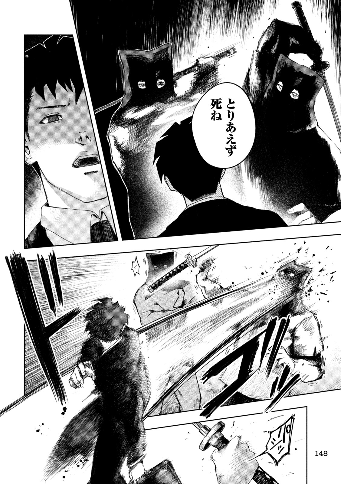 SHINOBEDOMO Chapter 3 16ページ