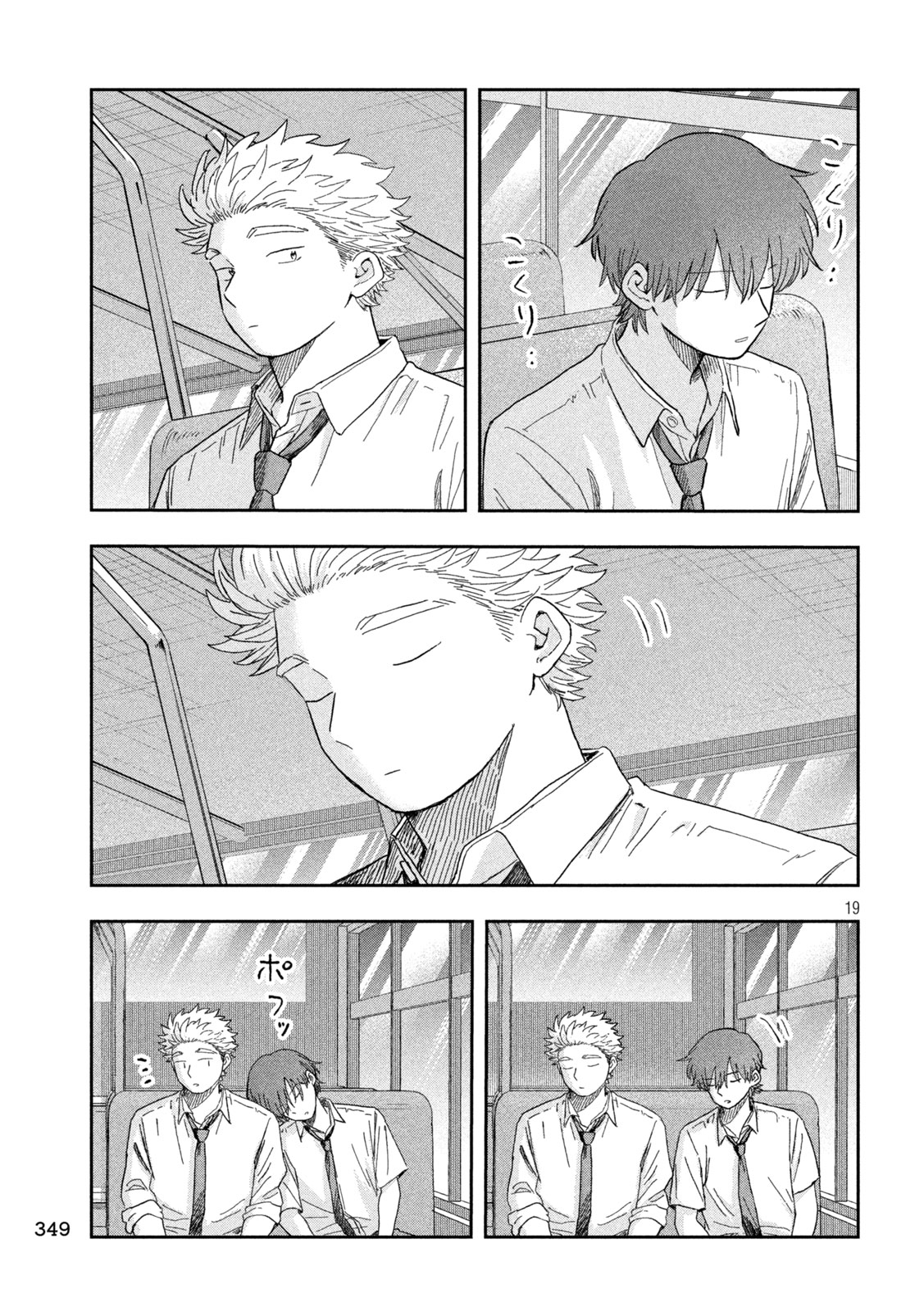 Still You Chapter 6 19ページ