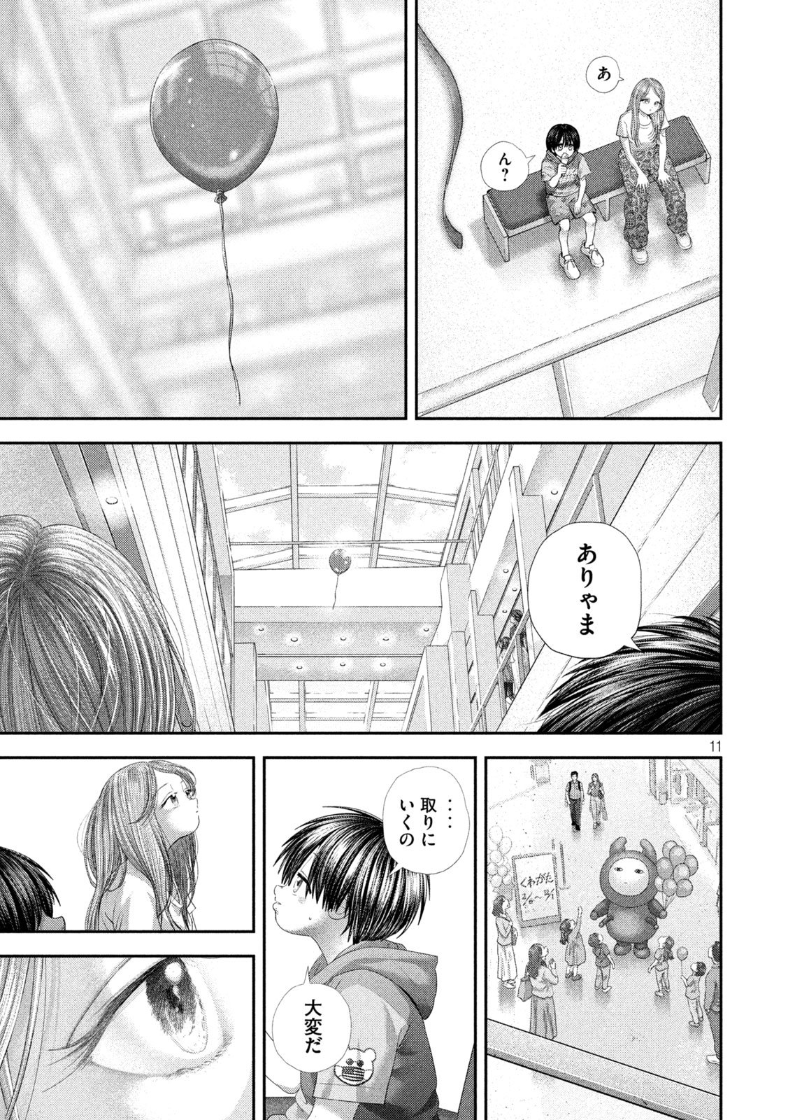 Nezumi no Hatsukoi Chapter 120 11ページ