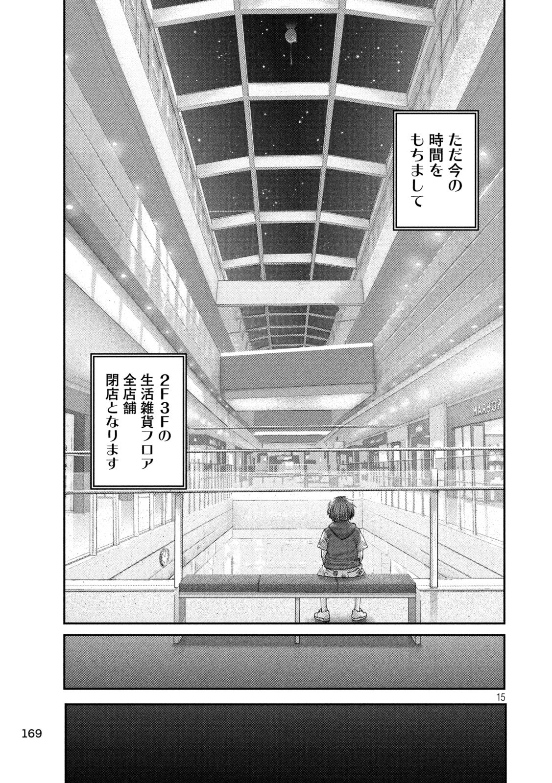 Nezumi no Hatsukoi Chapter 120 15ページ