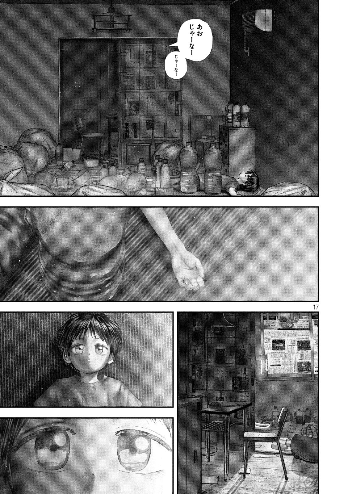 Nezumi no Hatsukoi Chapter 120 17ページ