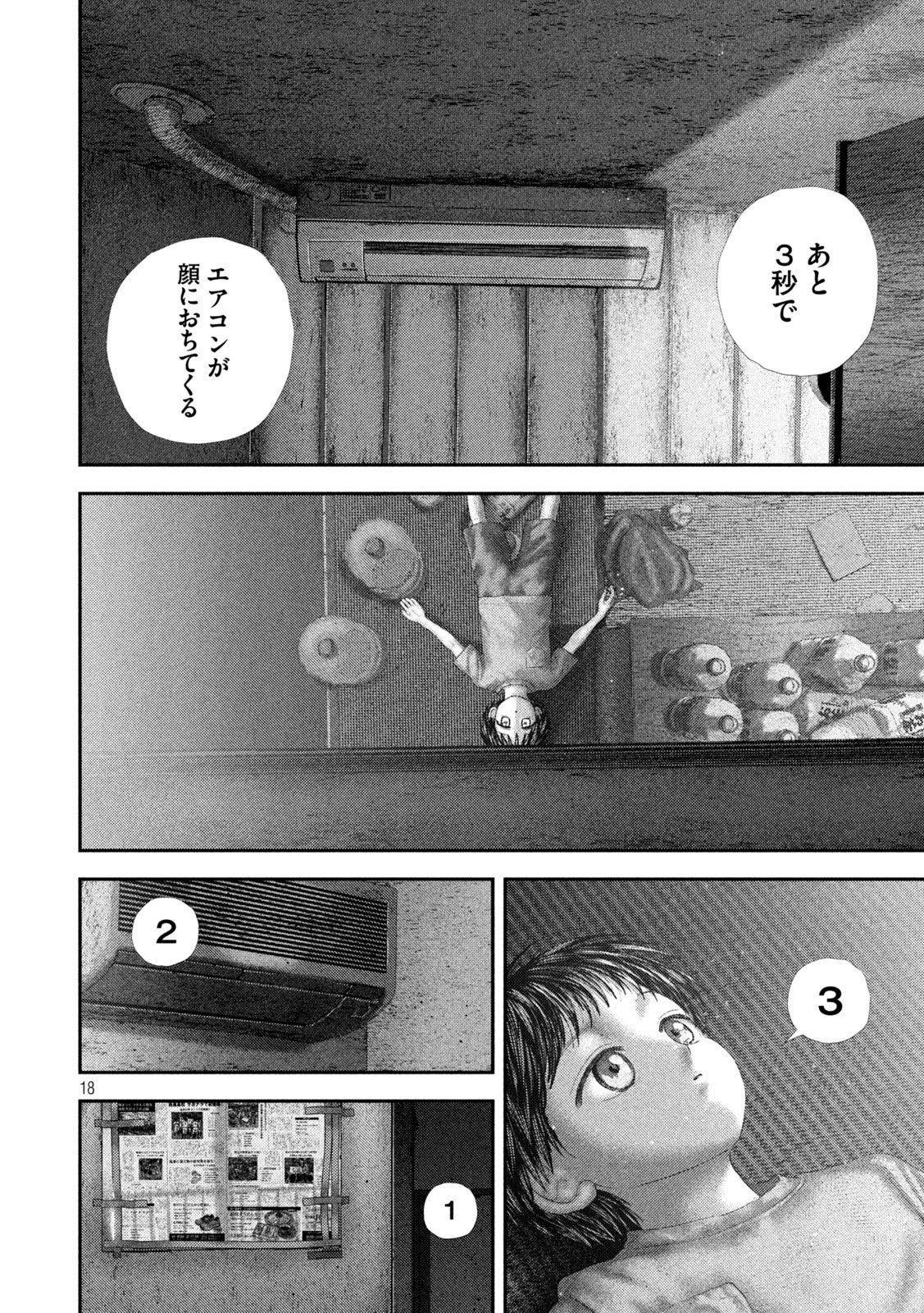 Nezumi no Hatsukoi Chapter 120 18ページ