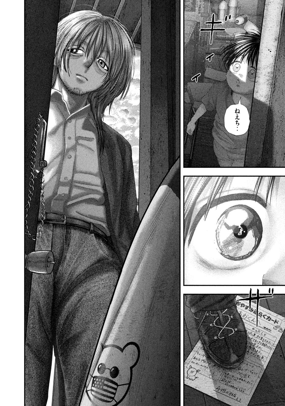 Nezumi no Hatsukoi Chapter 120 20ページ