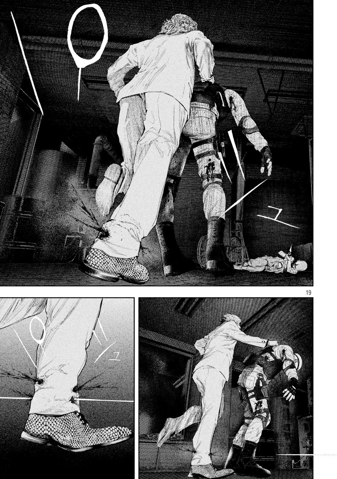 Amateur Vigilante Chapter 85 19ページ