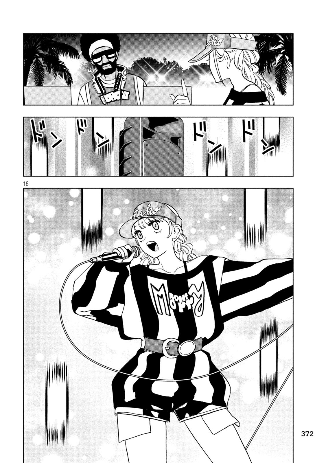 Paripi Koumei Chapter 222 16ページ