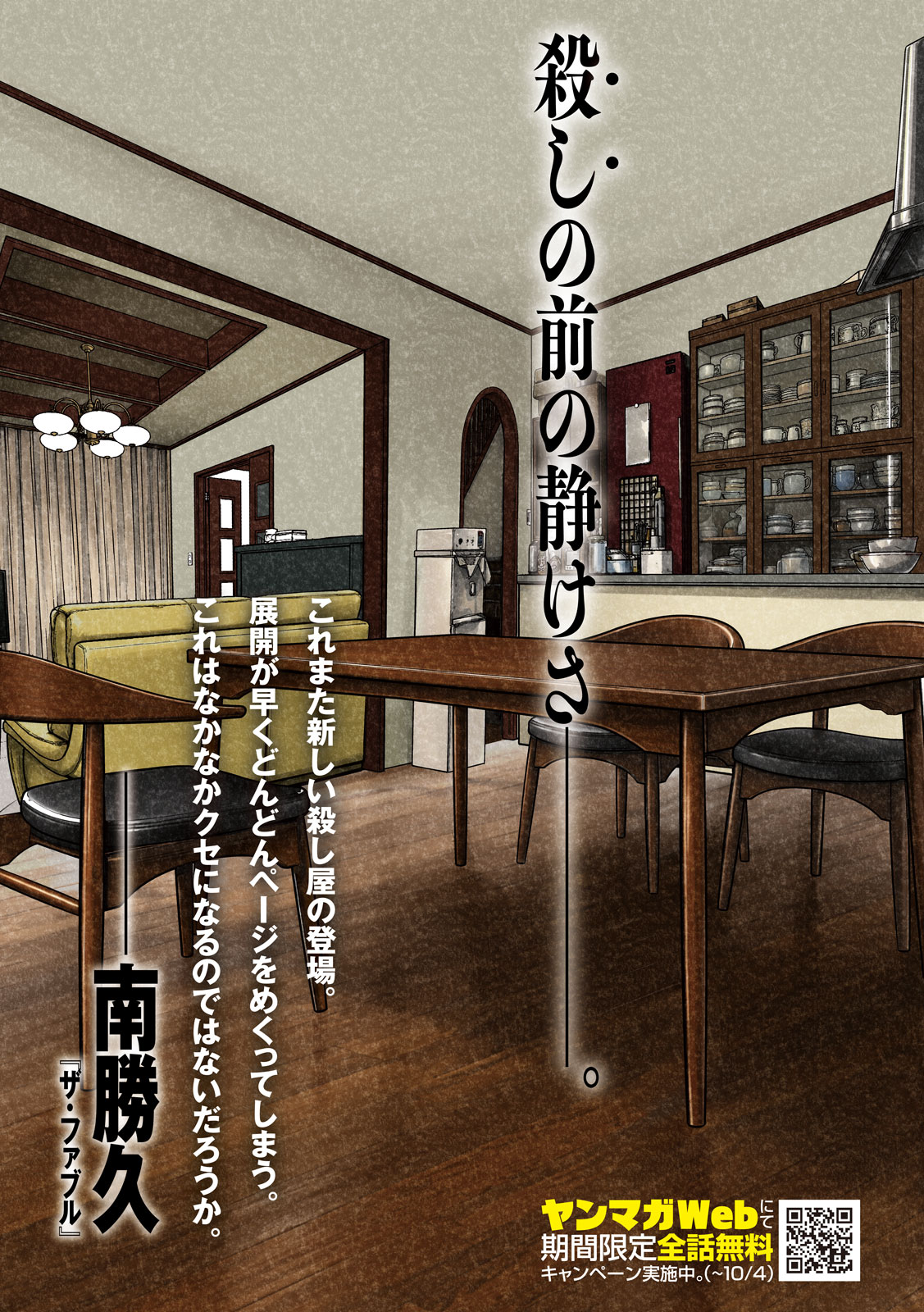 Ari to Hachi Chapter 11 1ページ