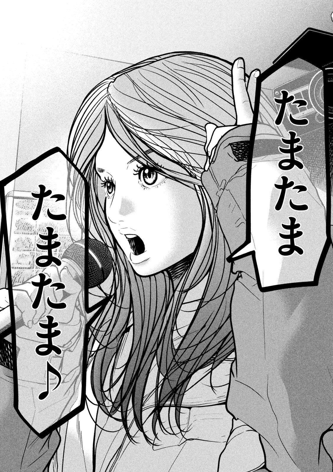 Ari to Hachi Chapter 11 17ページ