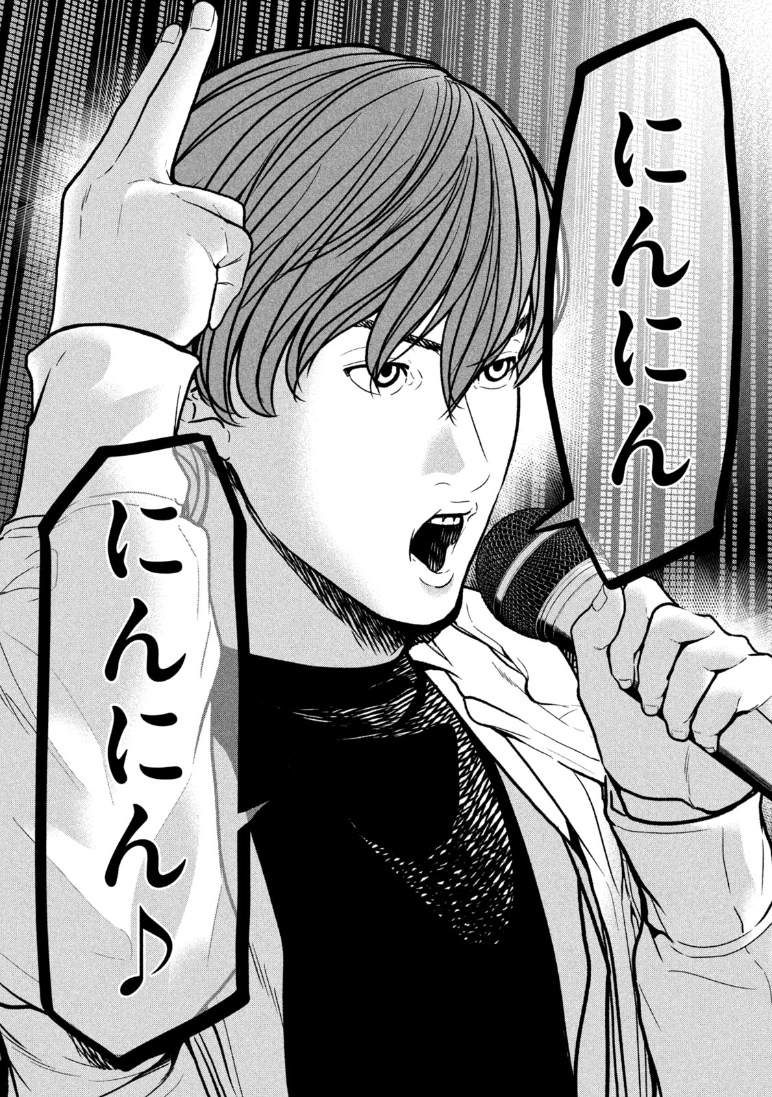 Ari to Hachi Chapter 11 18ページ