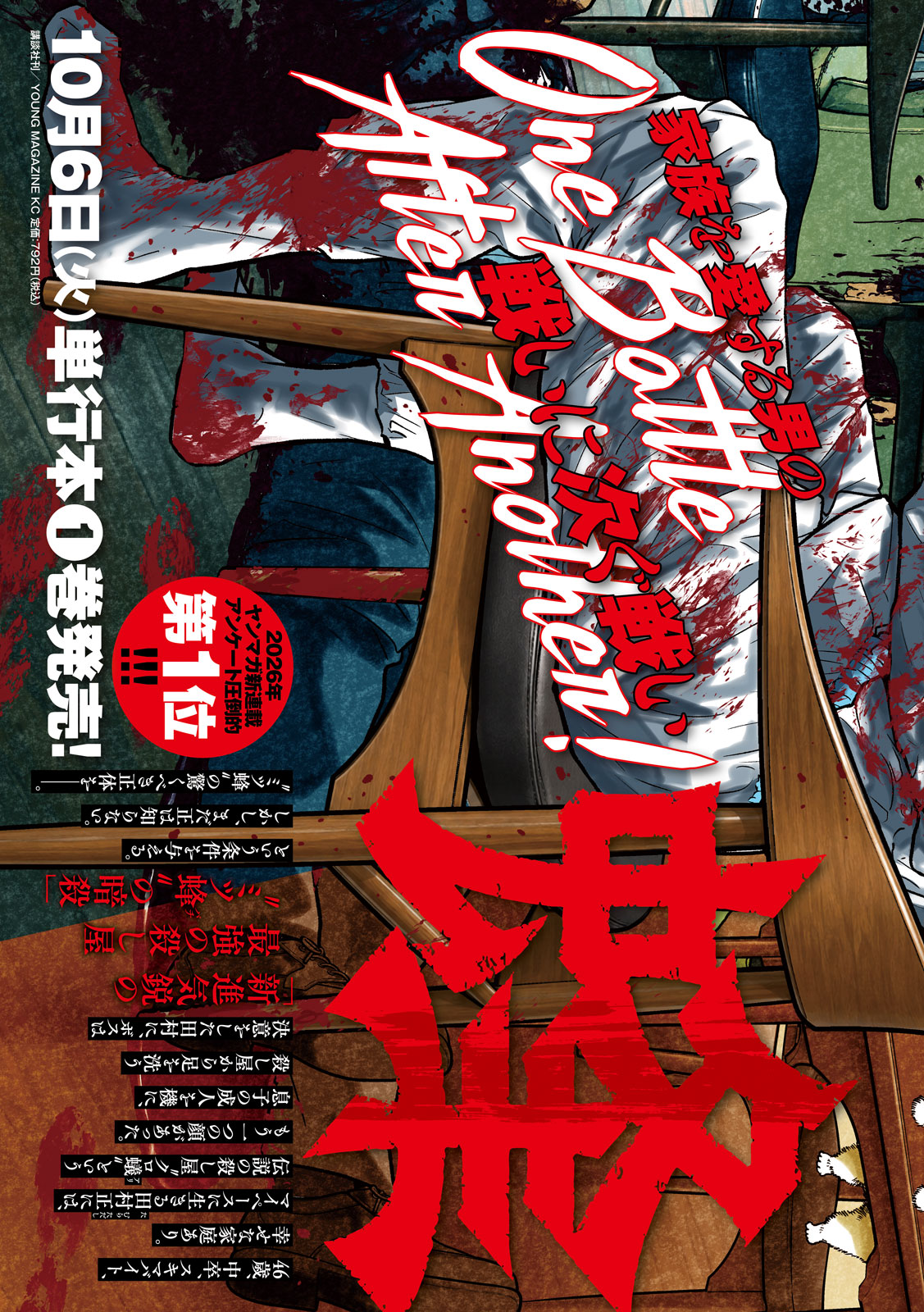 Ari to Hachi Chapter 11 3ページ
