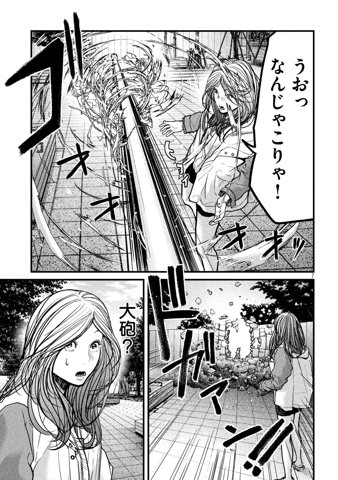 Ari to Hachi Chapter 11 6ページ
