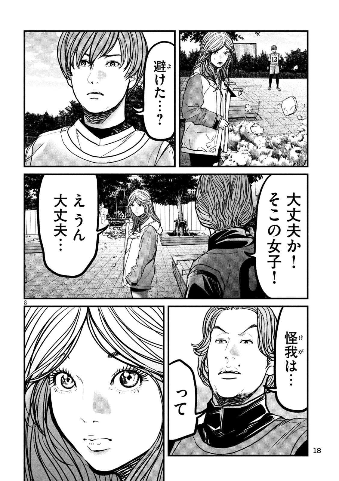 Ari to Hachi Chapter 11 7ページ