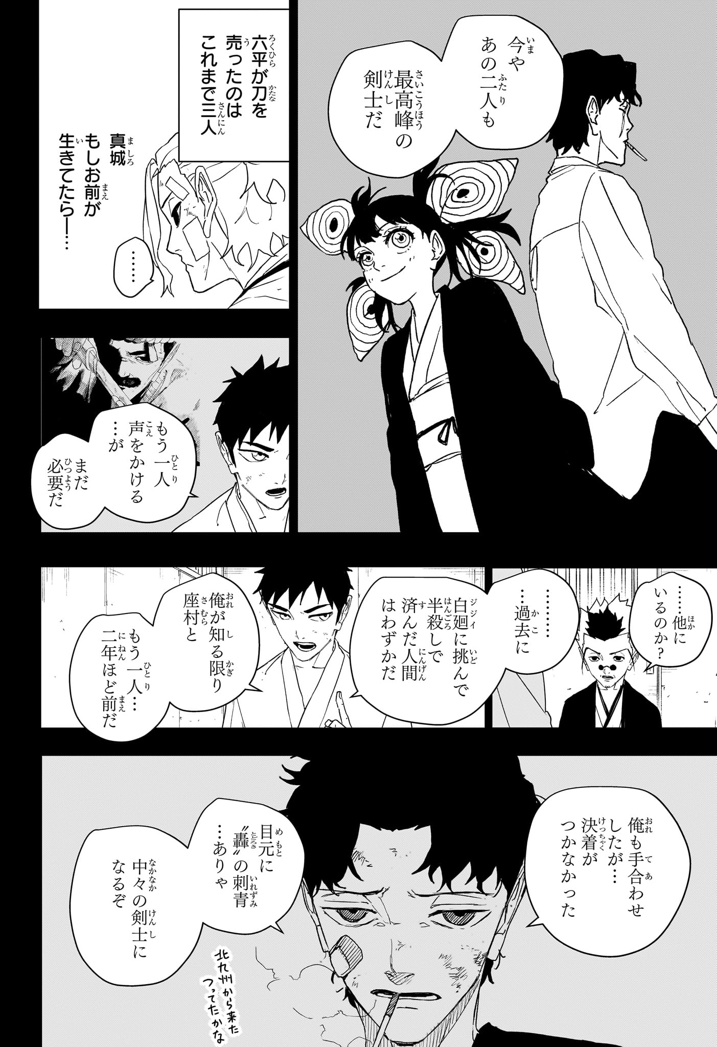 Kagurabachi Chapter 132 4ページ