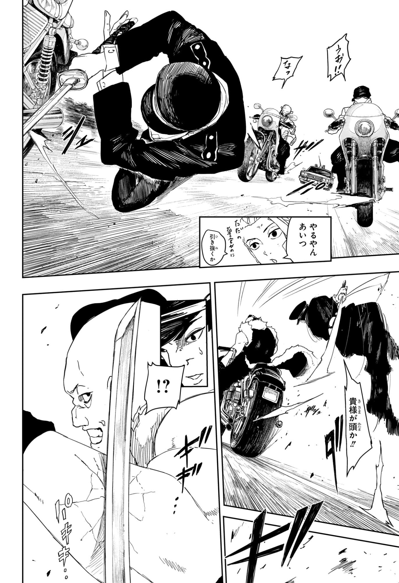 Kagurabachi Chapter 132 8ページ