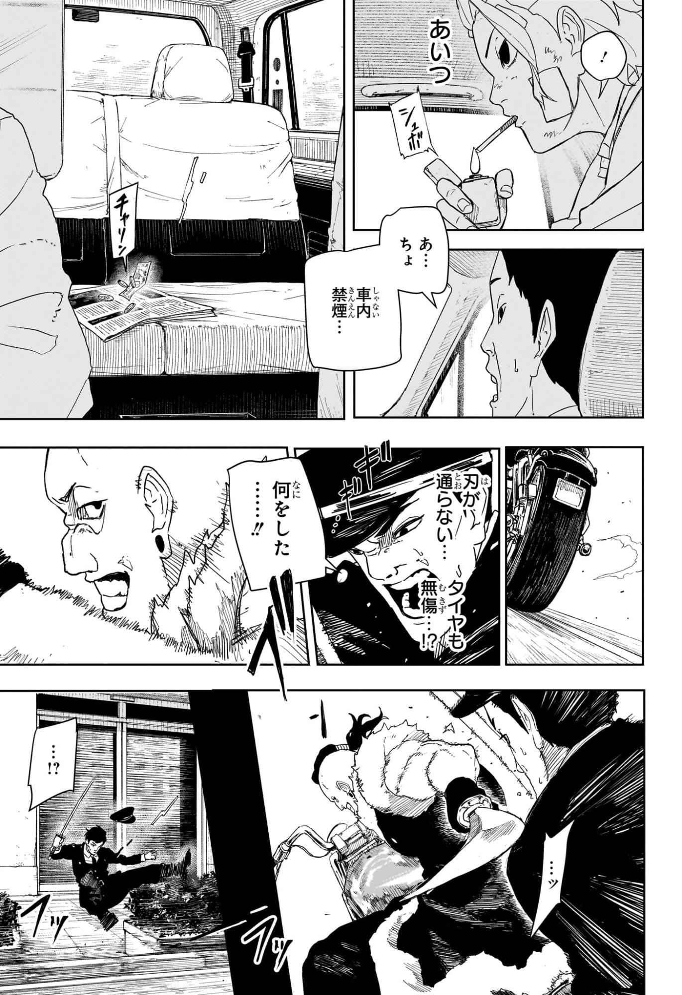 Kagurabachi Chapter 132 9ページ