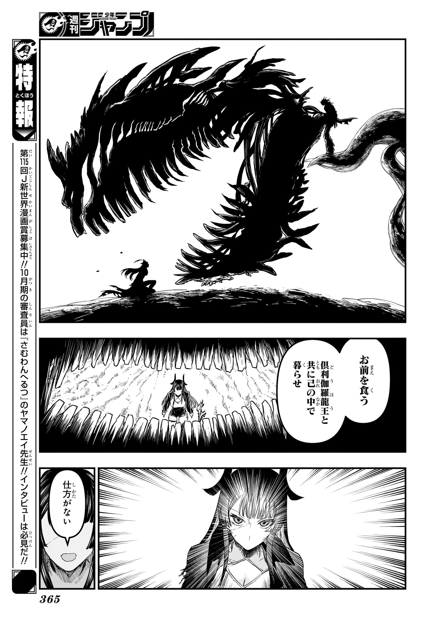 Nue no Onmyouji Chapter 162 12ページ