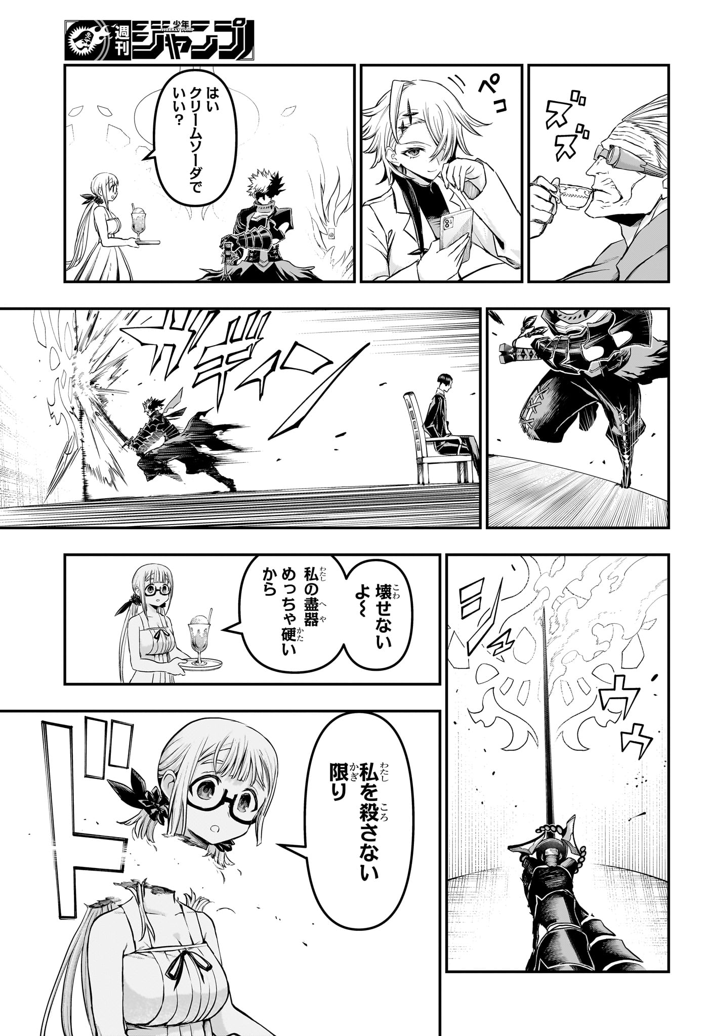 Nue no Onmyouji Chapter 162 6ページ