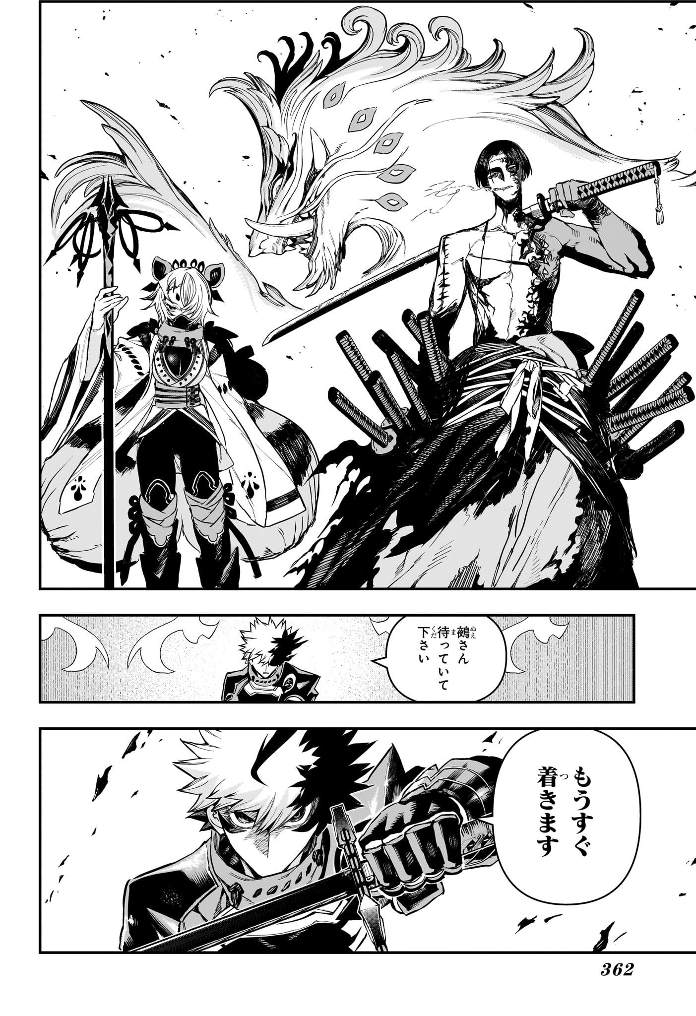 Nue no Onmyouji Chapter 162 9ページ