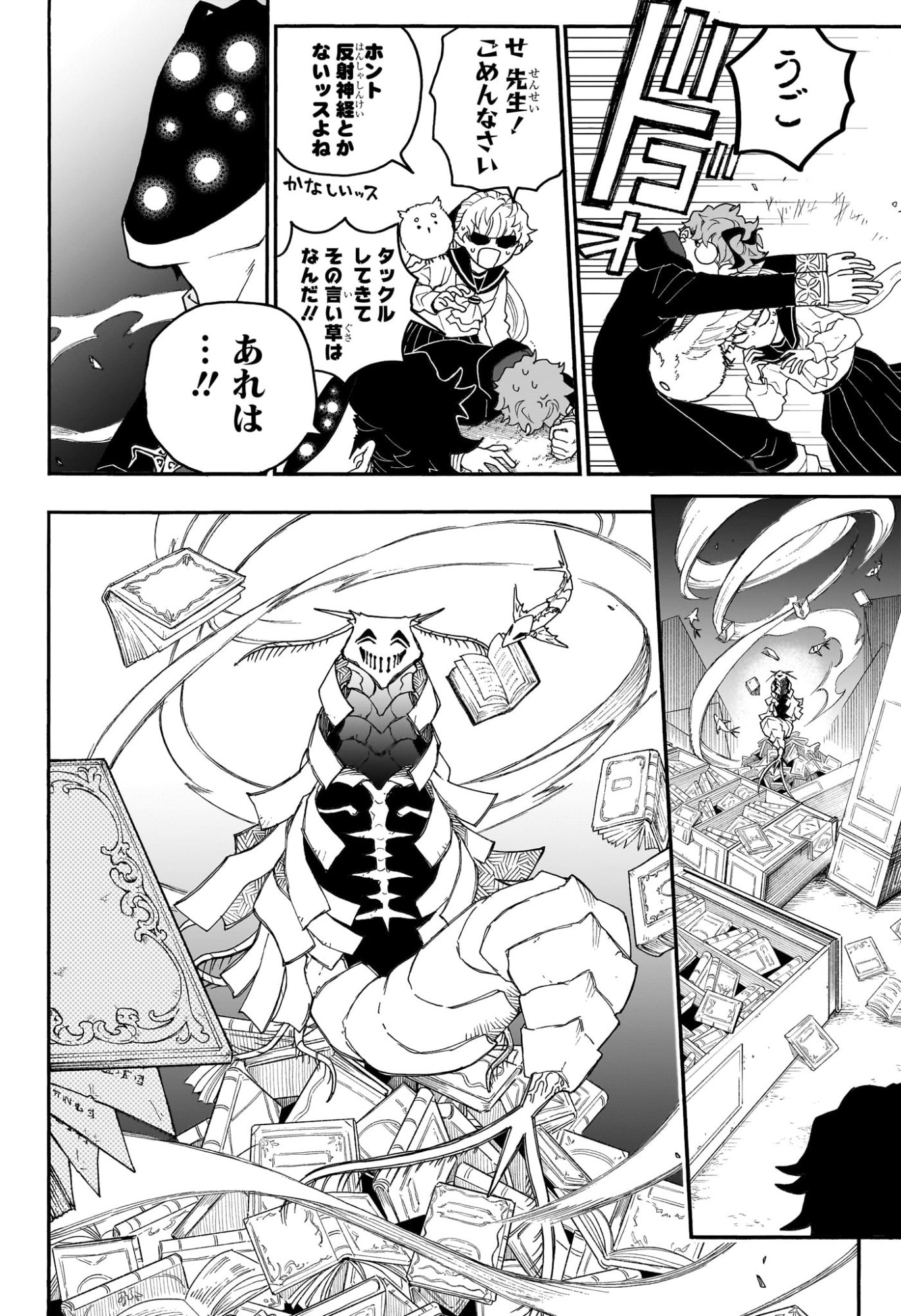 Graykeith no Makaigoyakuroku Chapter 3 14ページ