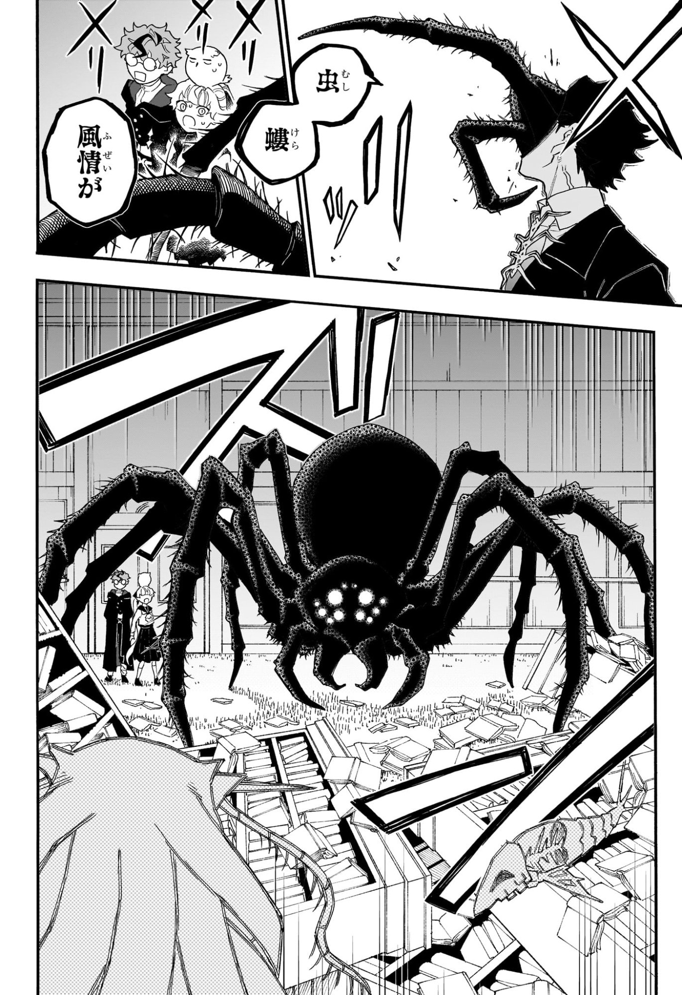 Graykeith no Makaigoyakuroku Chapter 3 16ページ