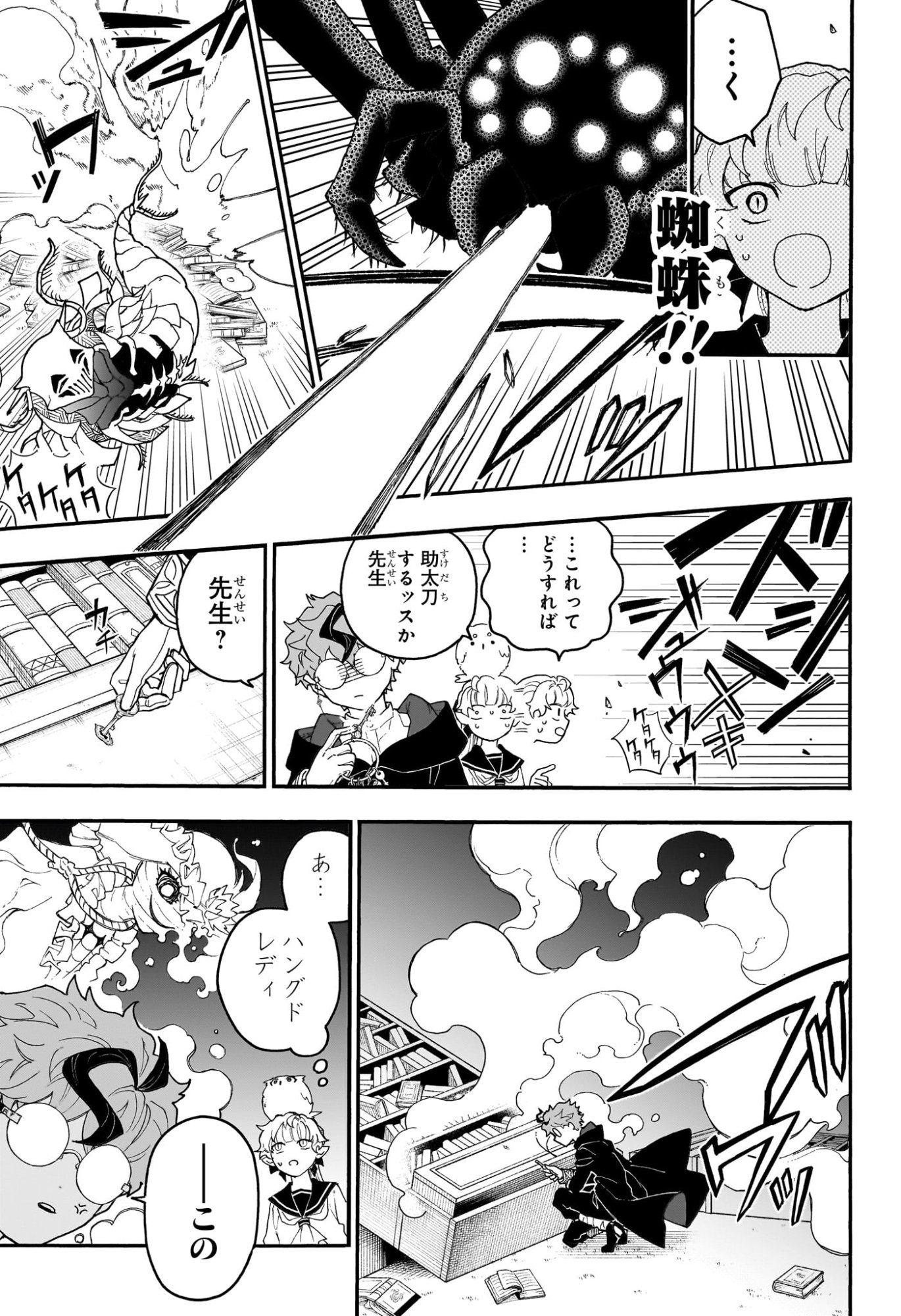 Graykeith no Makaigoyakuroku Chapter 3 17ページ